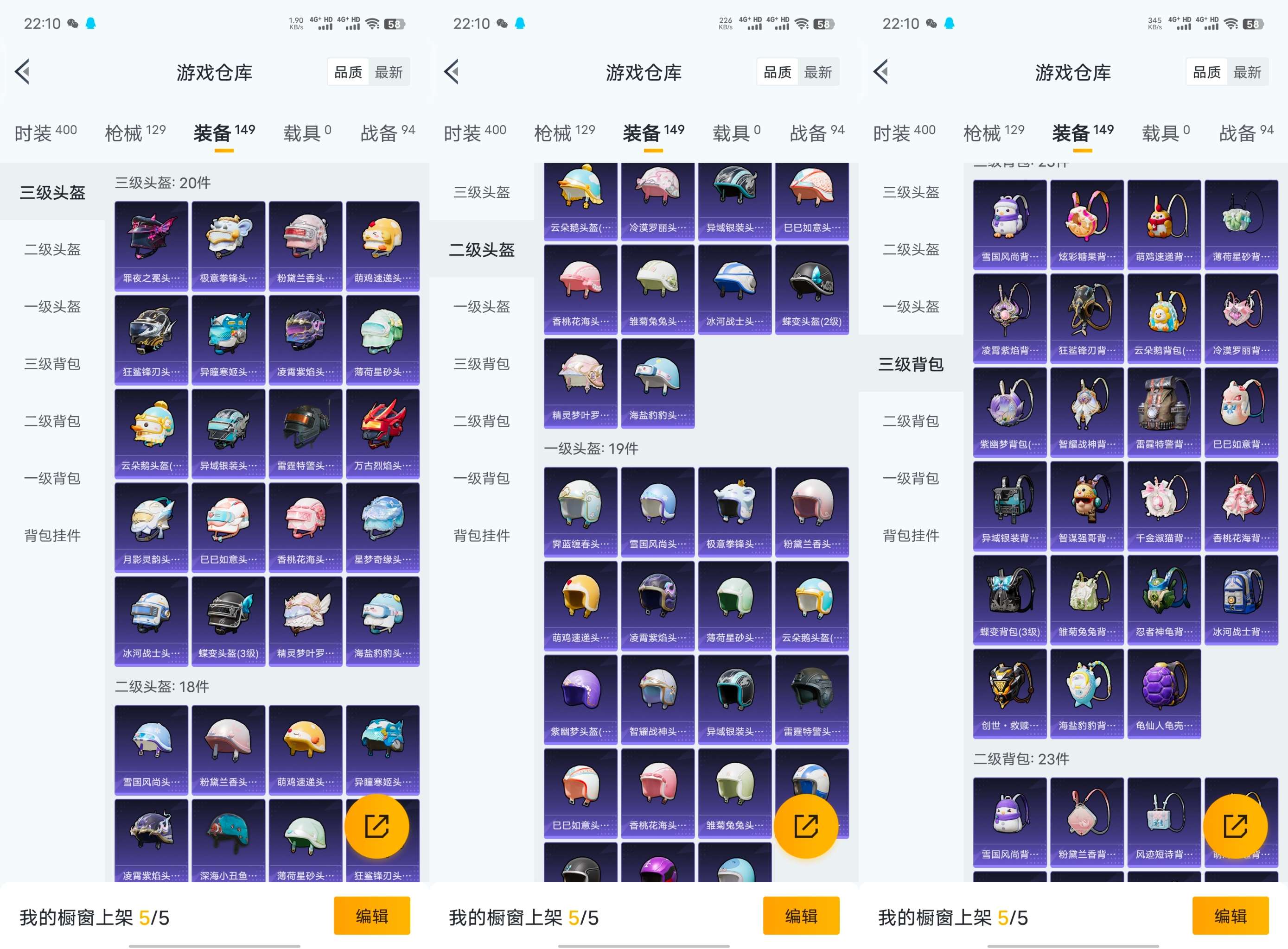 HPCMW470916和平精英账号详情图12