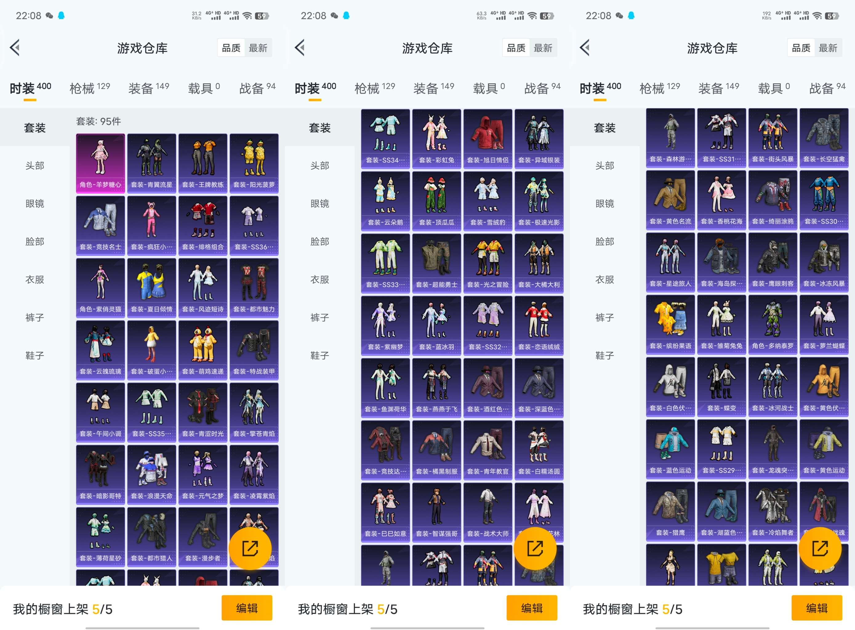 HPCMW470916和平精英账号详情图6