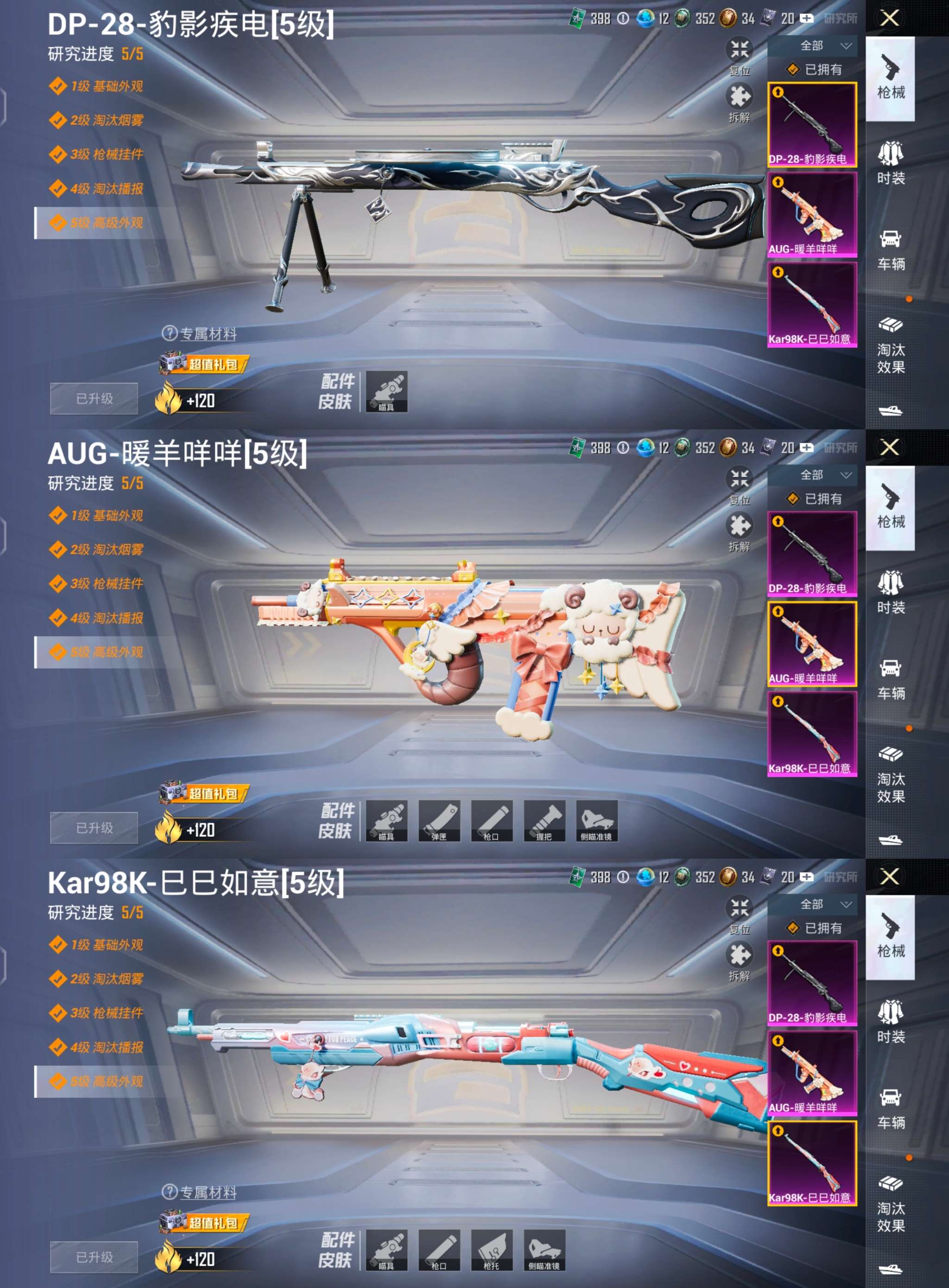 HPCMW470916和平精英账号详情图4