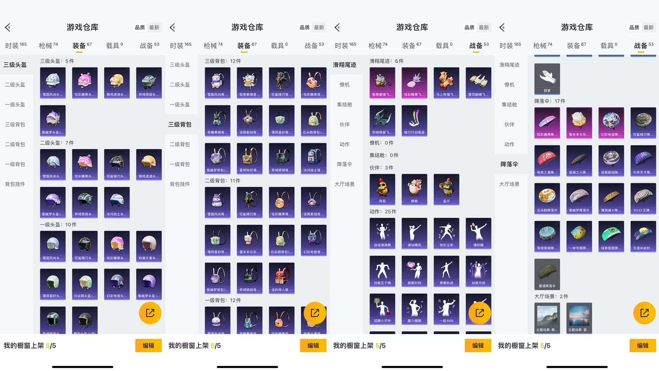 HPCMW469972和平精英账号详情图8