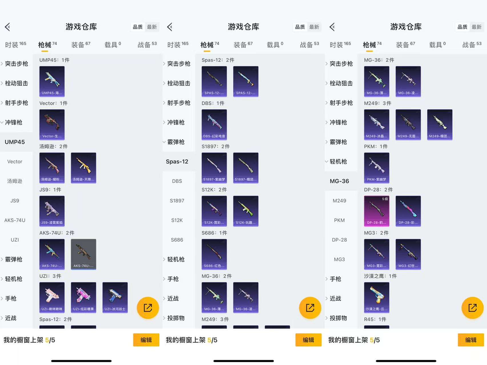 HPCMW469972和平精英账号详情图7