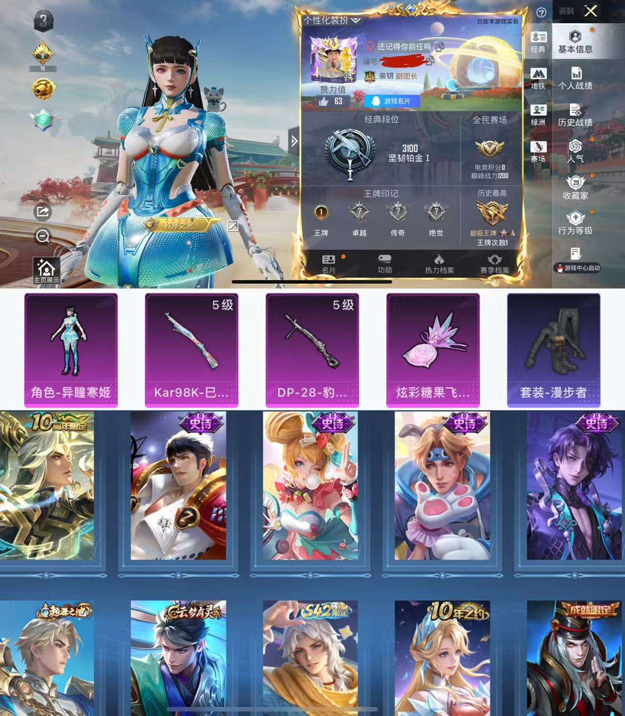 HPCMW469972和平精英账号详情图2