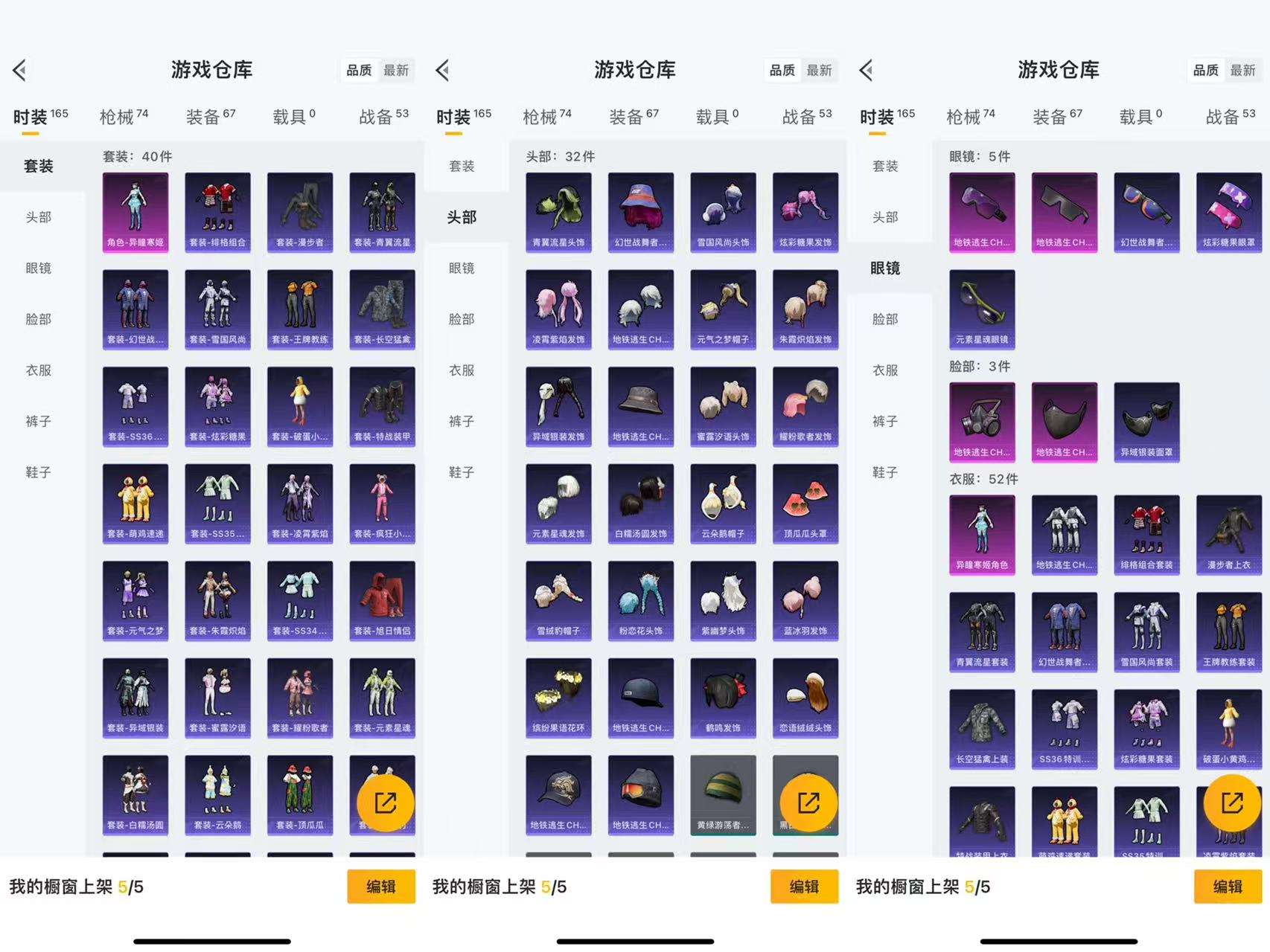 HPCMW469972和平精英账号详情图5