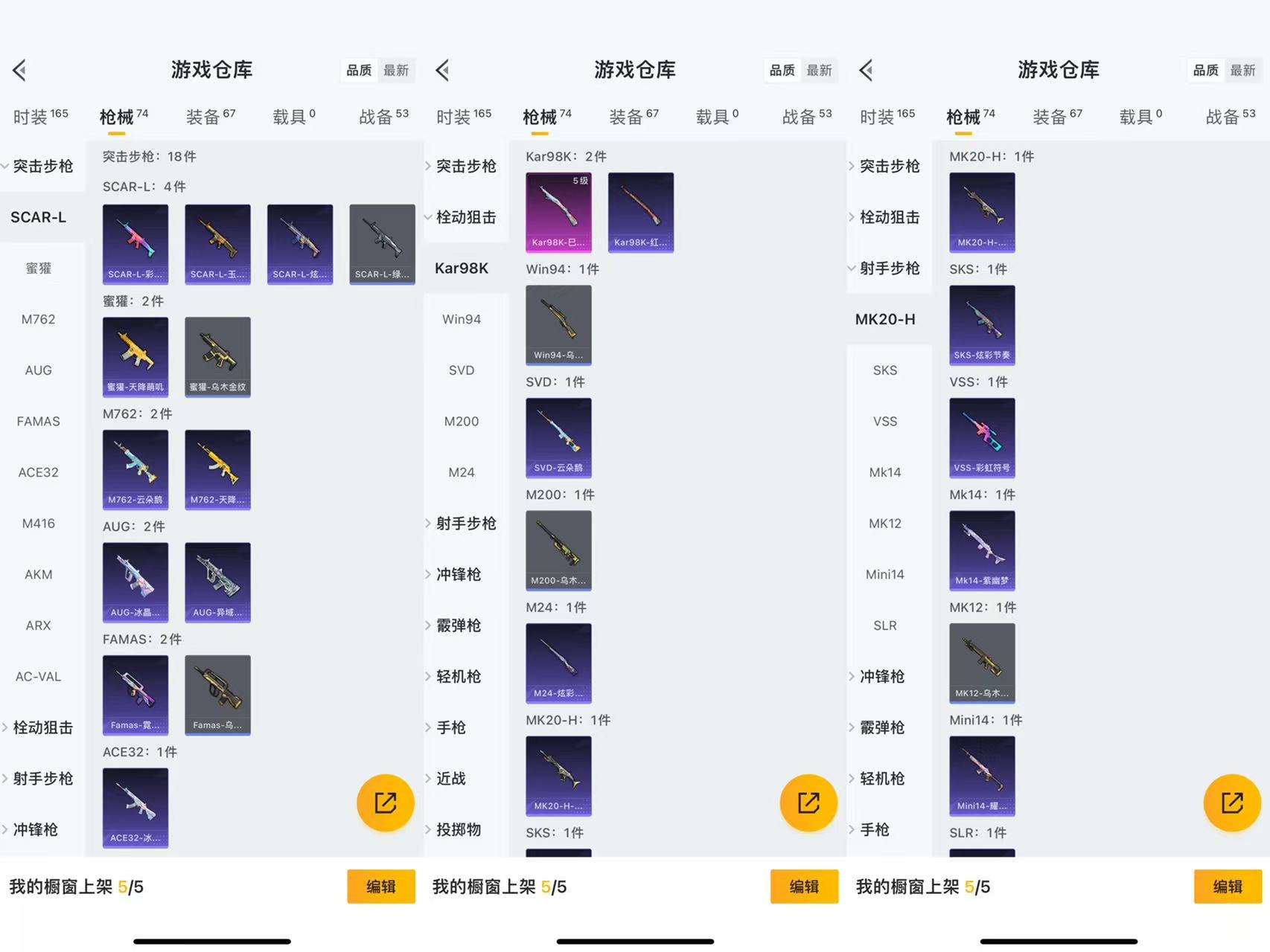 HPCMW469972和平精英账号详情图6