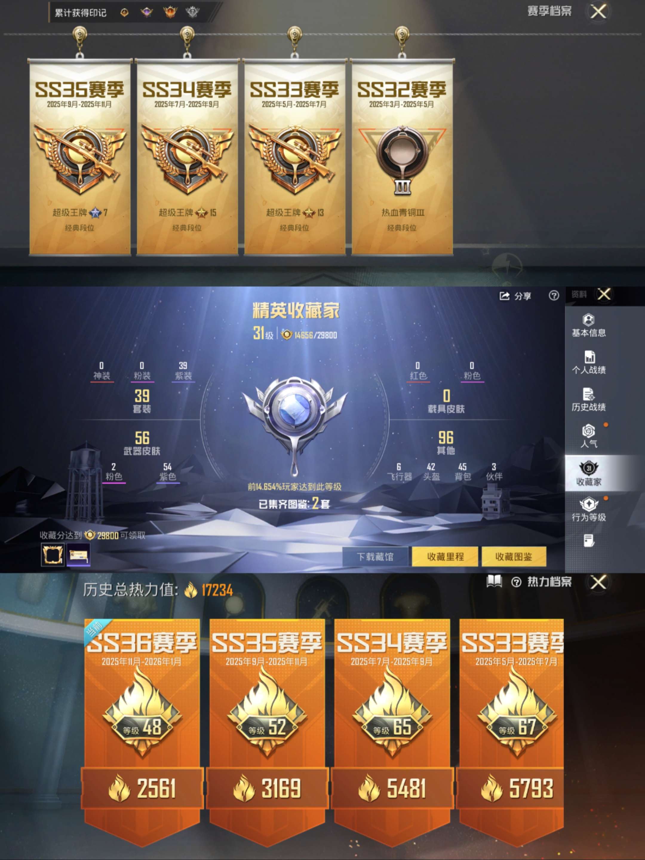 HPCMW470009和平精英账号详情图3