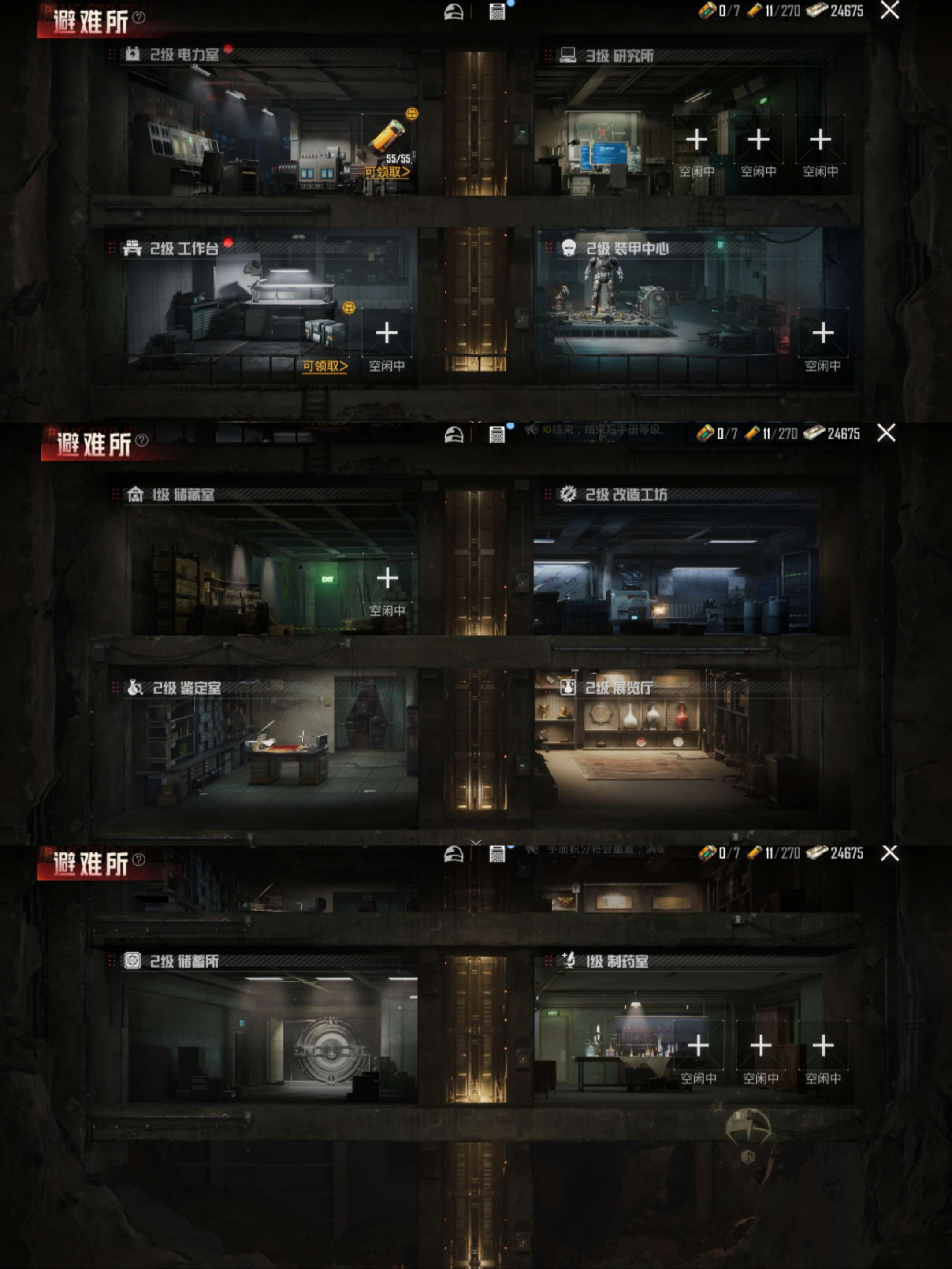 HPCMW470009和平精英账号详情图4