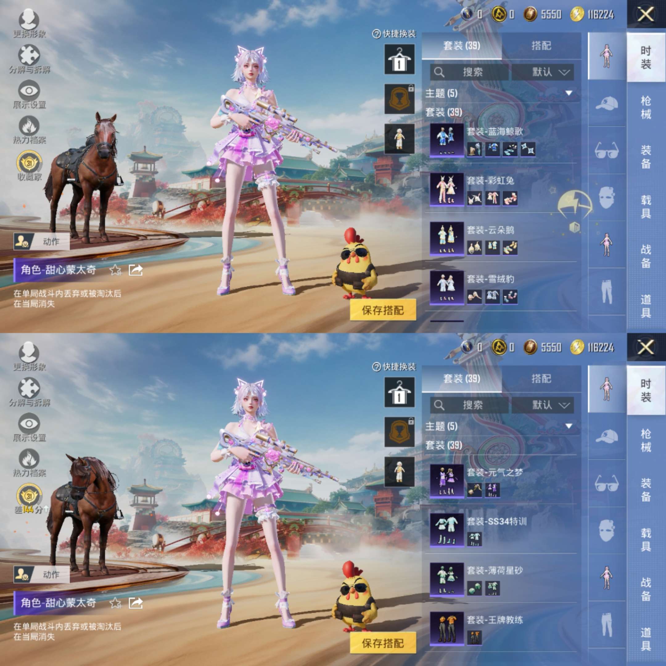 HPCMW470009和平精英账号详情图6