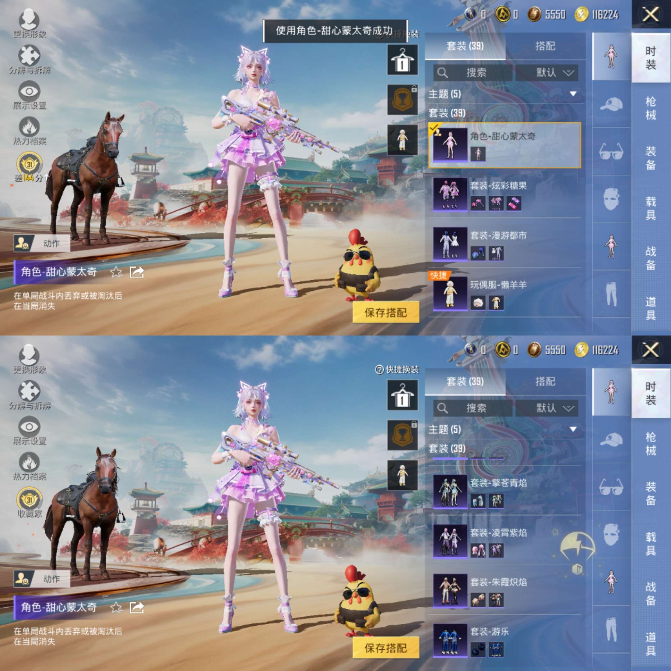 HPCMW470009和平精英账号详情图5