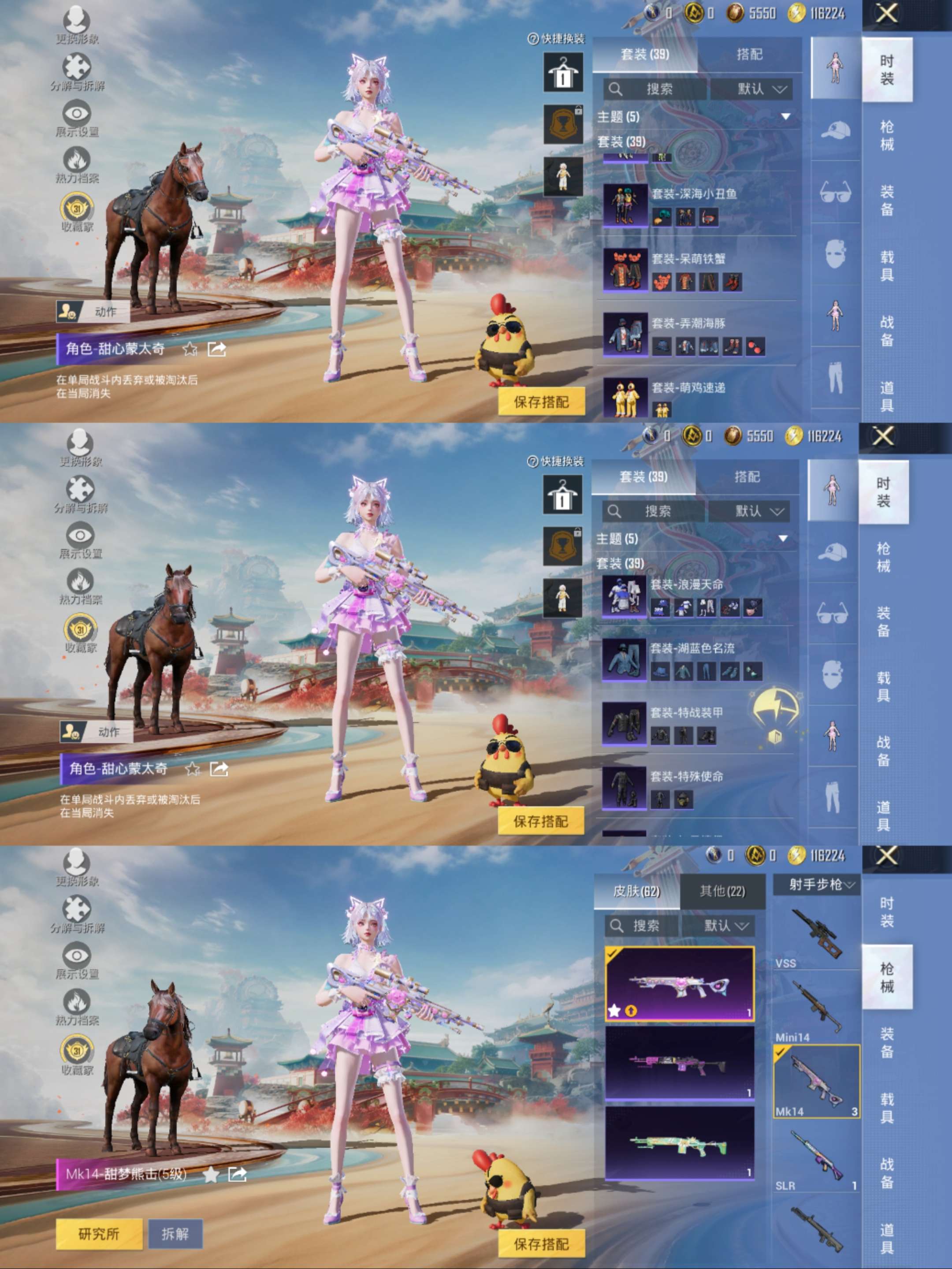 HPCMW470009和平精英账号详情图7