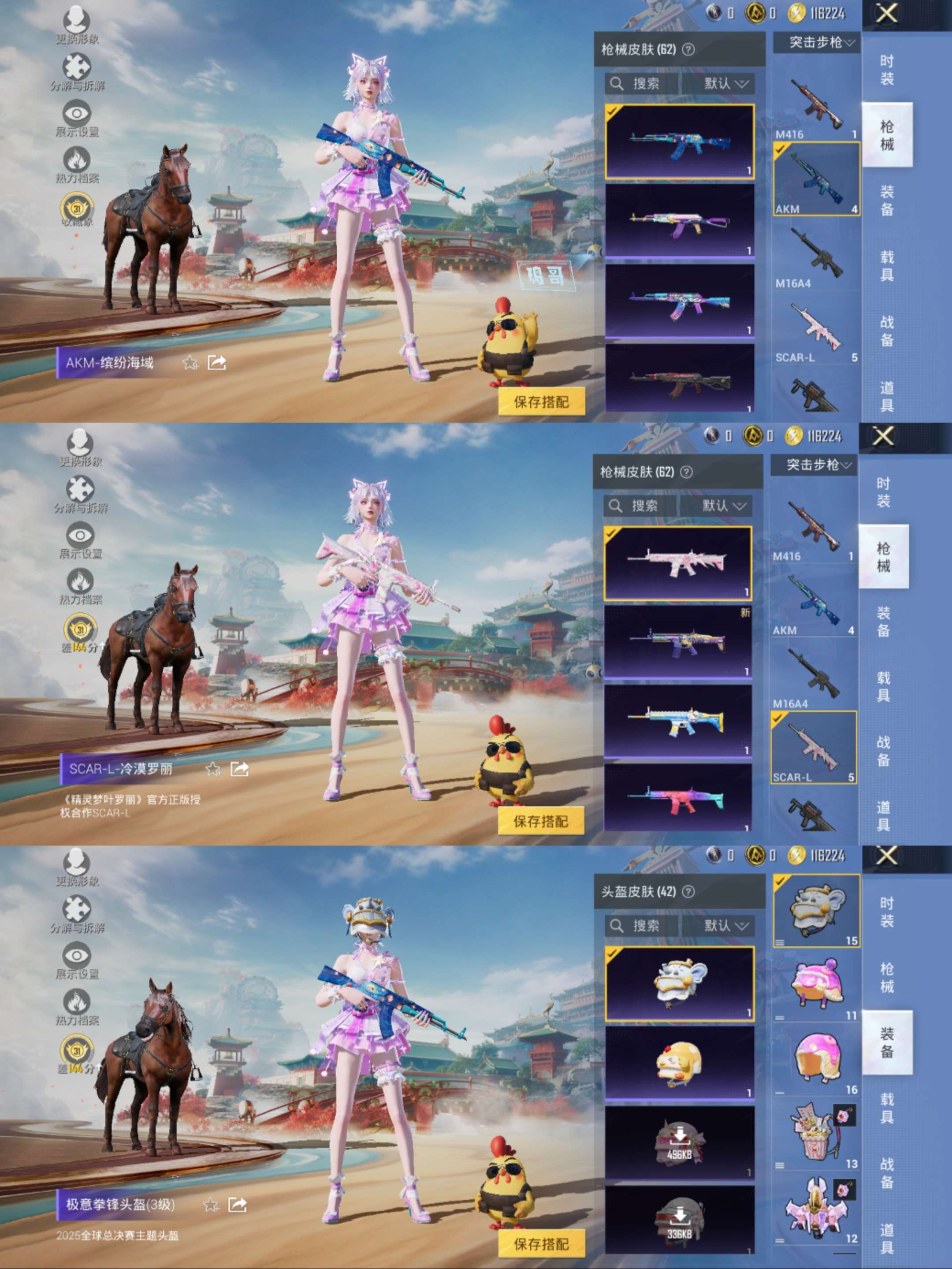 HPCMW470009和平精英账号详情图8