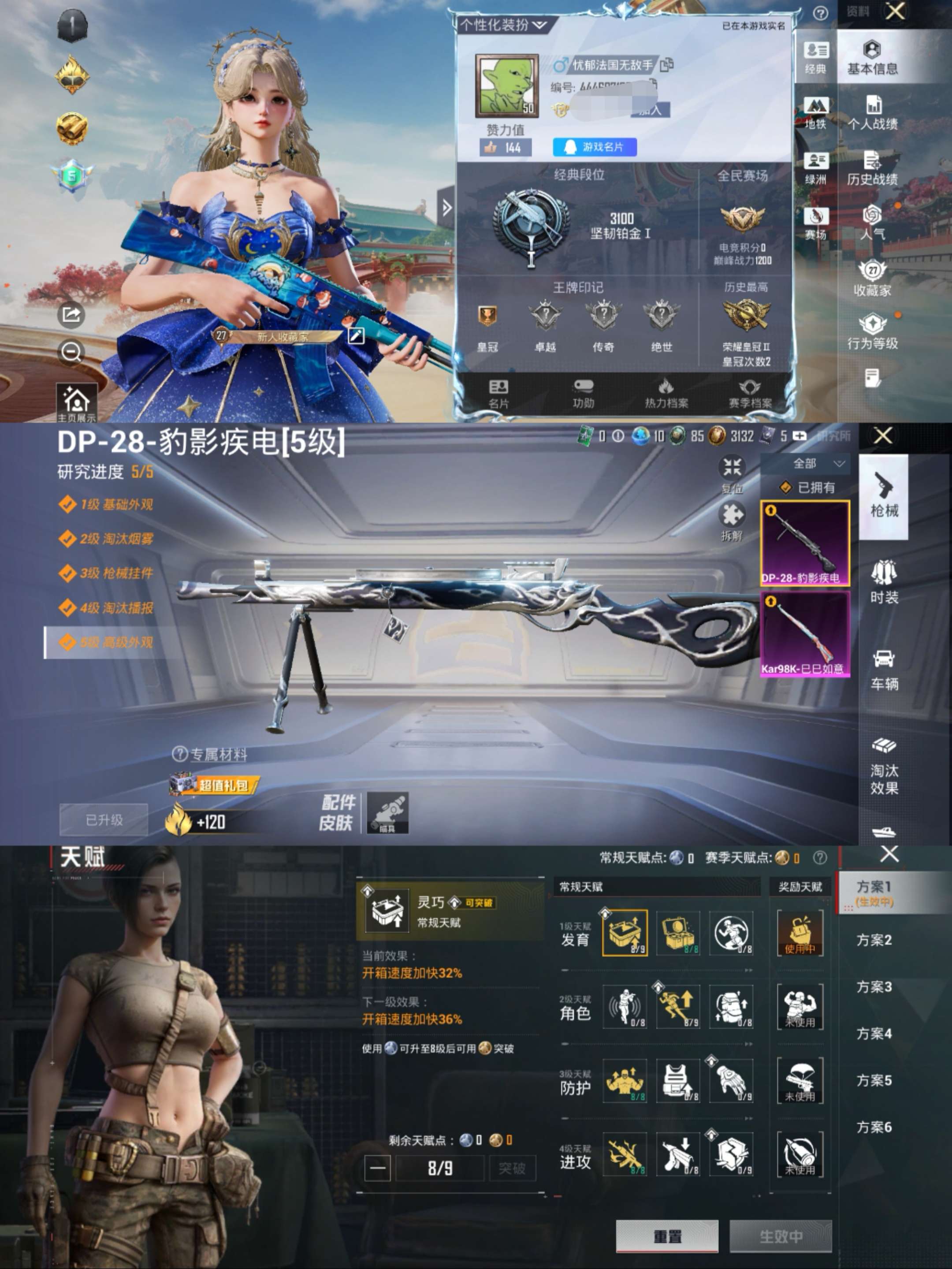 HPCMW470047和平精英账号详情图2