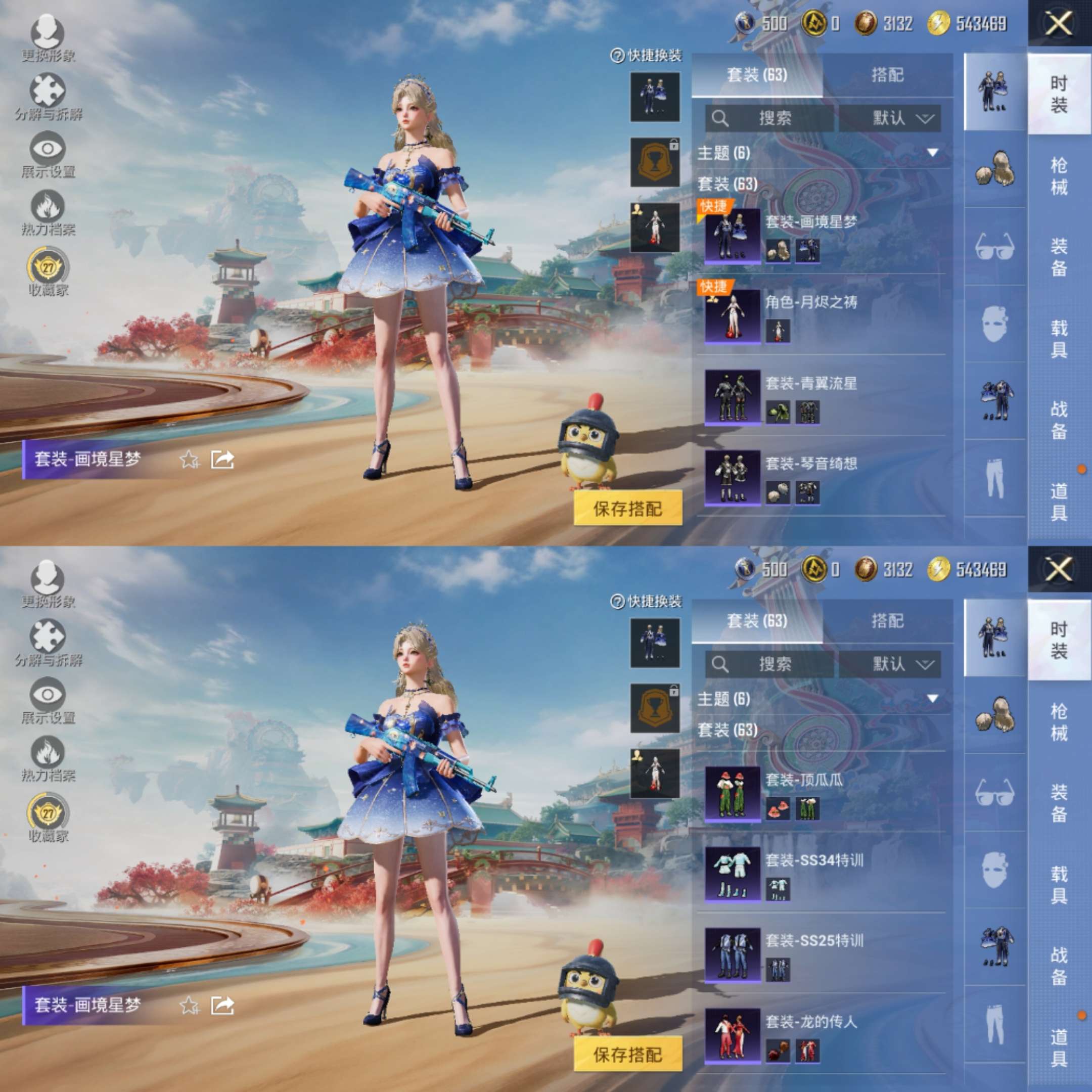 HPCMW470047和平精英账号详情图5