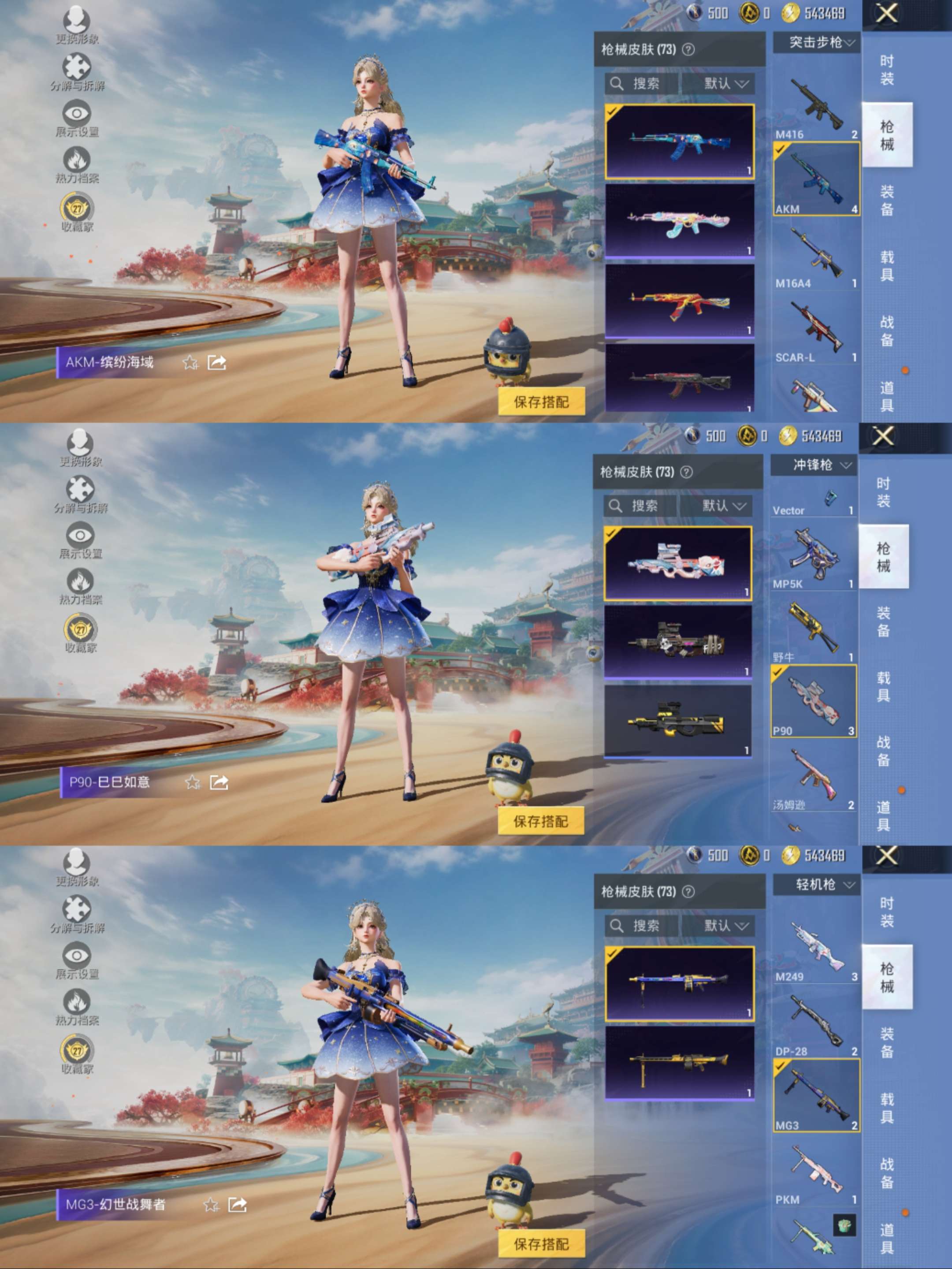 HPCMW470047和平精英账号详情图7