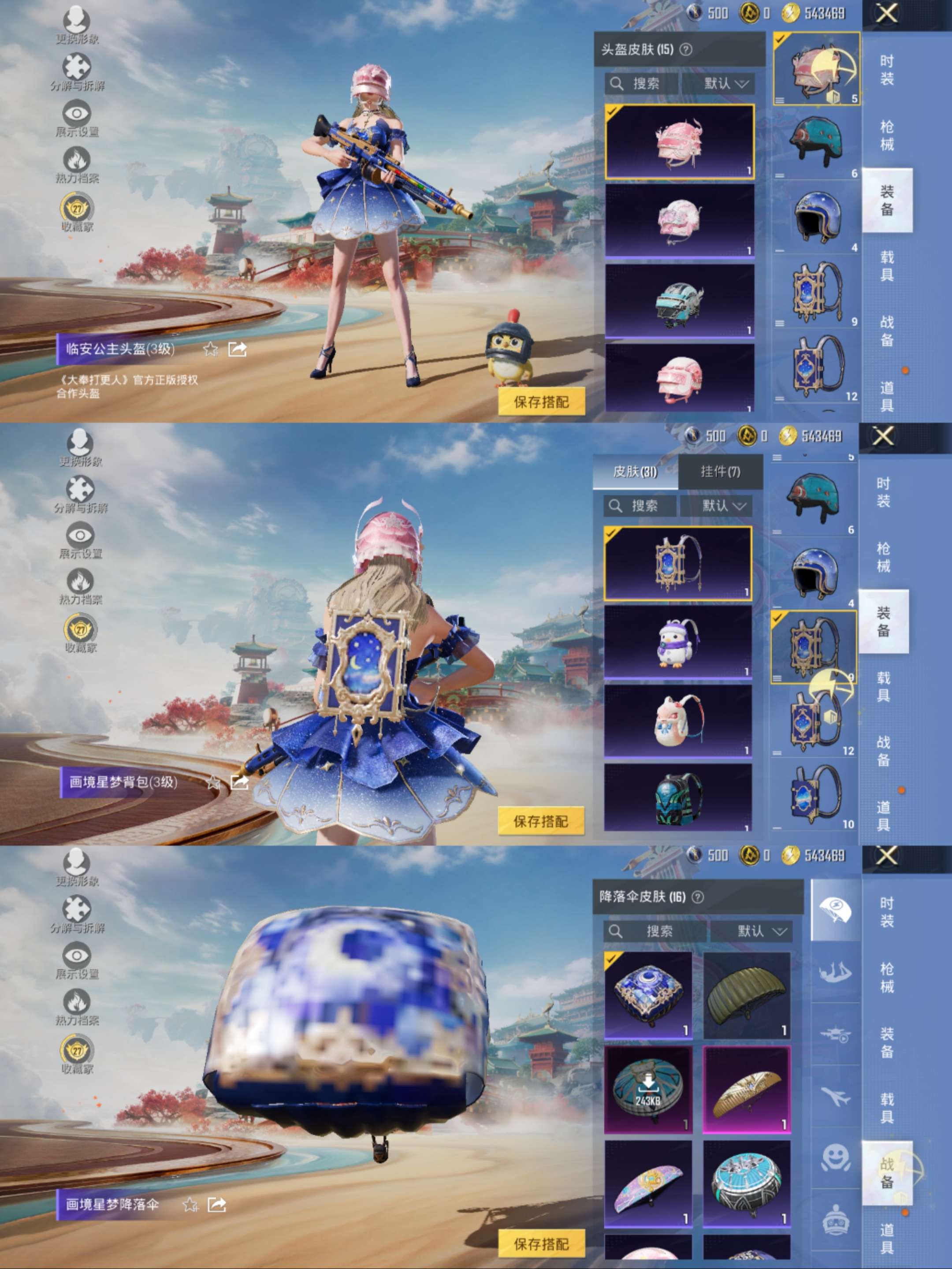 HPCMW470047和平精英账号详情图8