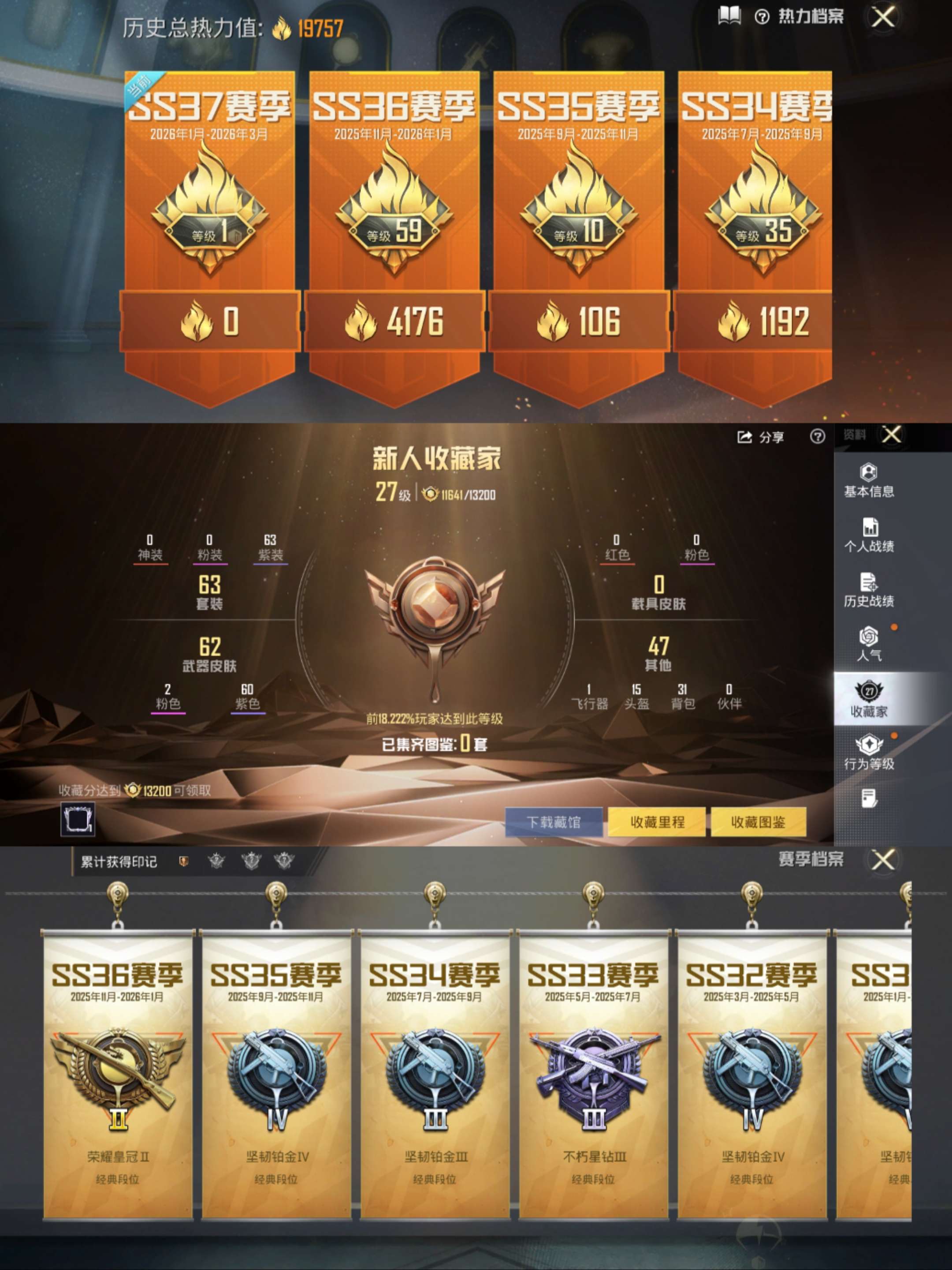 HPCMW470047和平精英账号详情图3