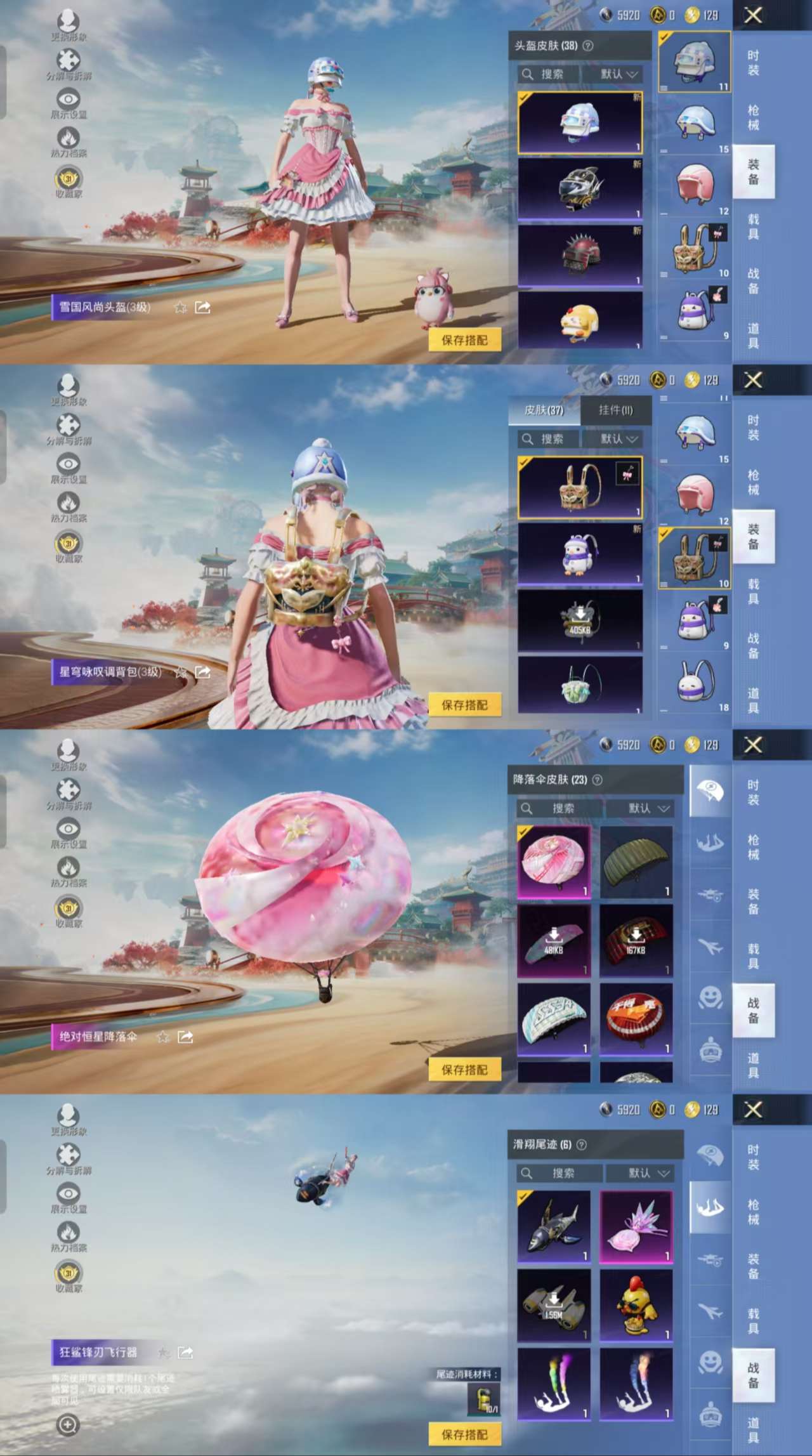 HPCMW470010和平精英账号详情图8