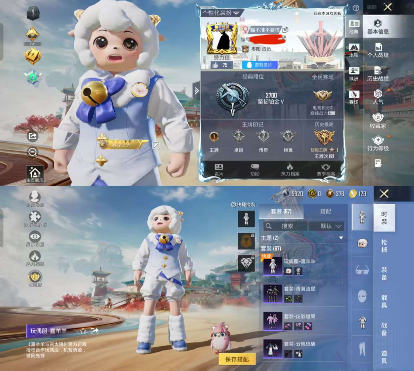 HPCMW470010和平精英账号详情图2