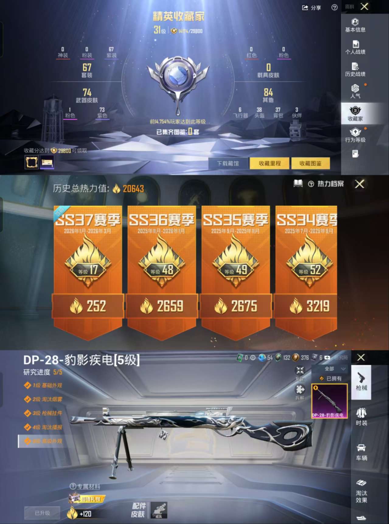 HPCMW470010和平精英账号详情图4