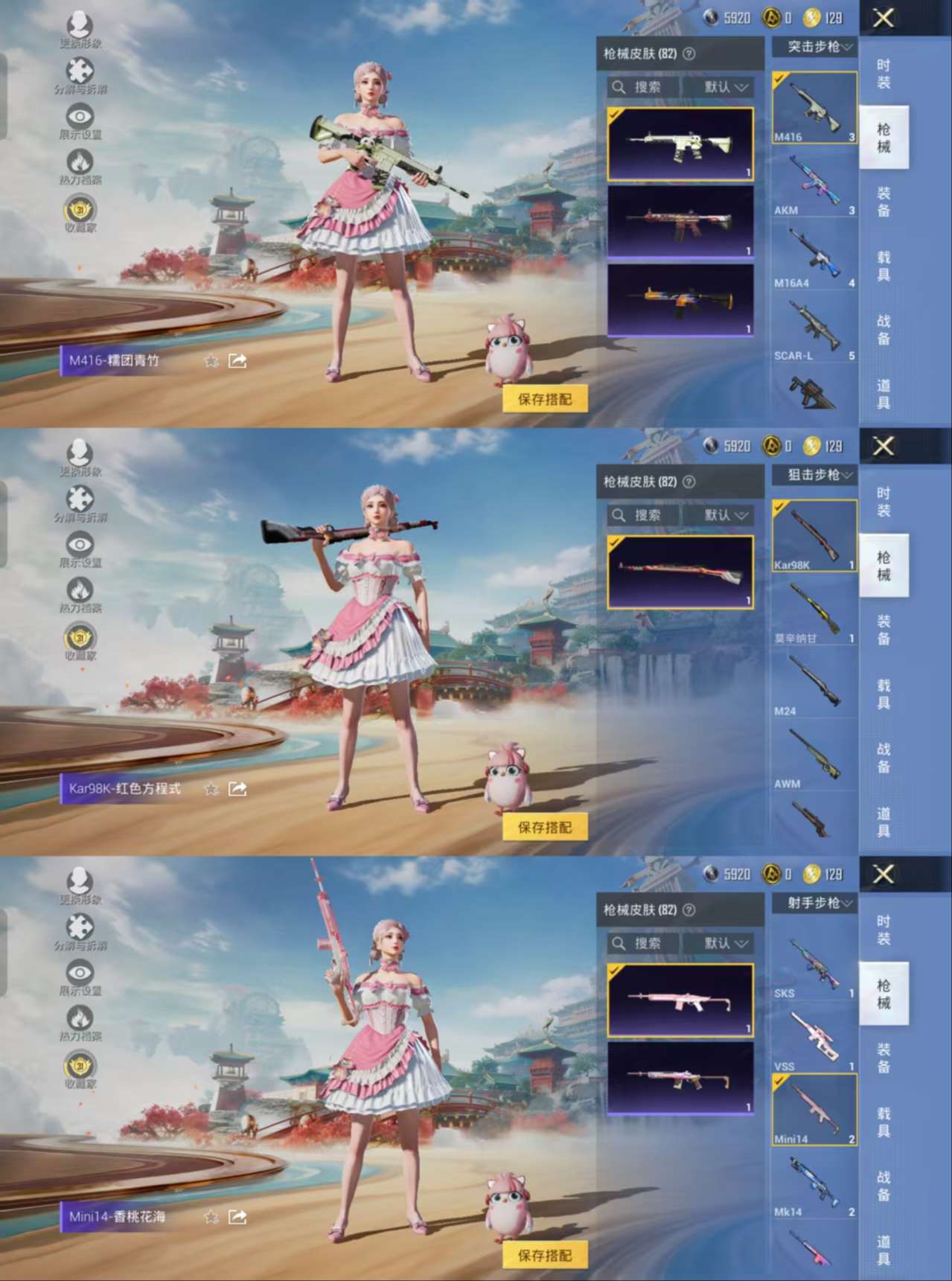 HPCMW470010和平精英账号详情图6