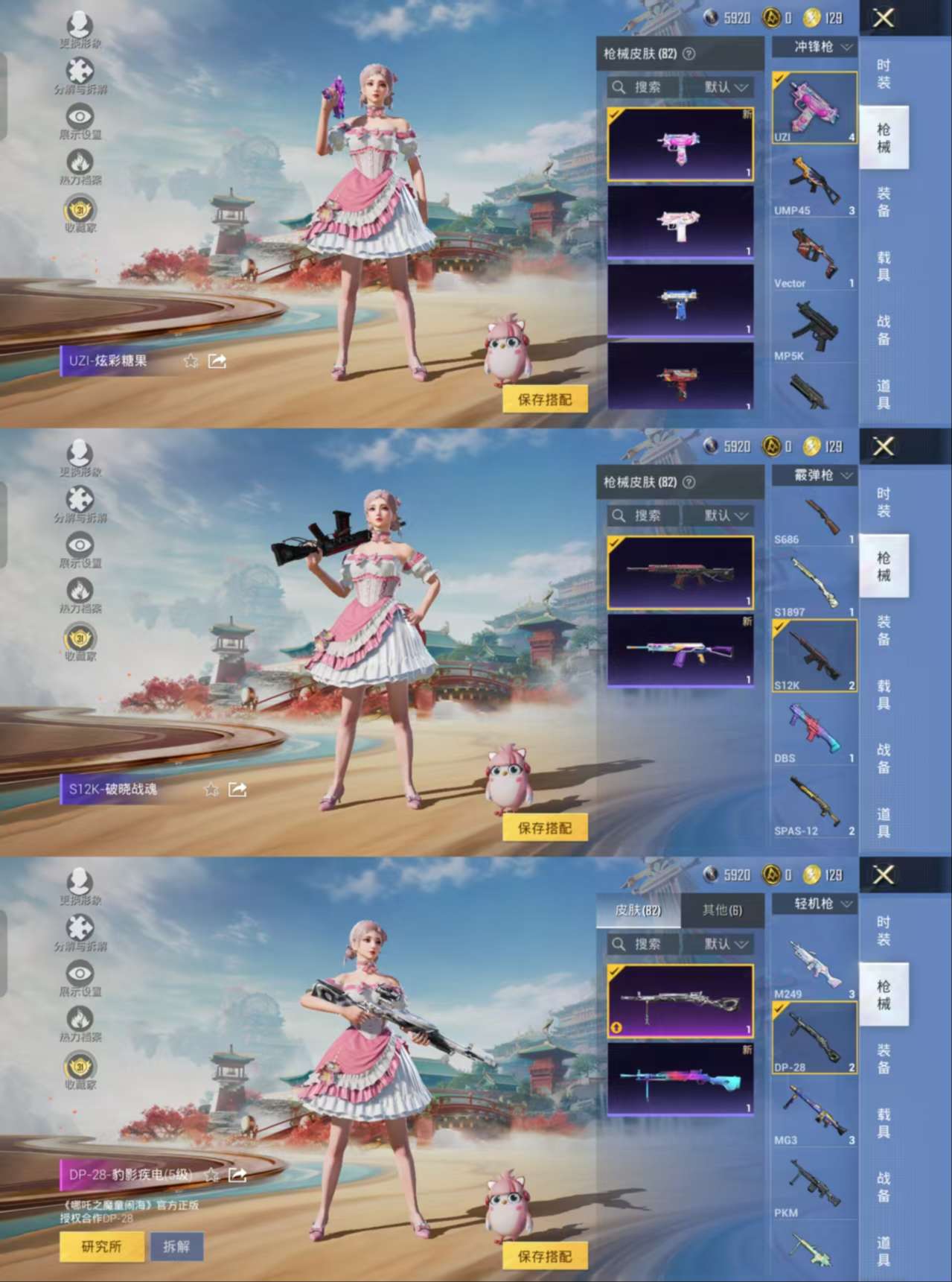 HPCMW470010和平精英账号详情图7