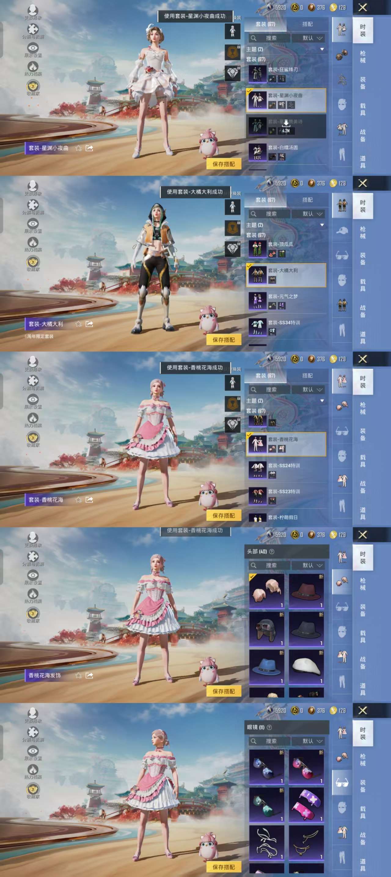 HPCMW470010和平精英账号详情图5