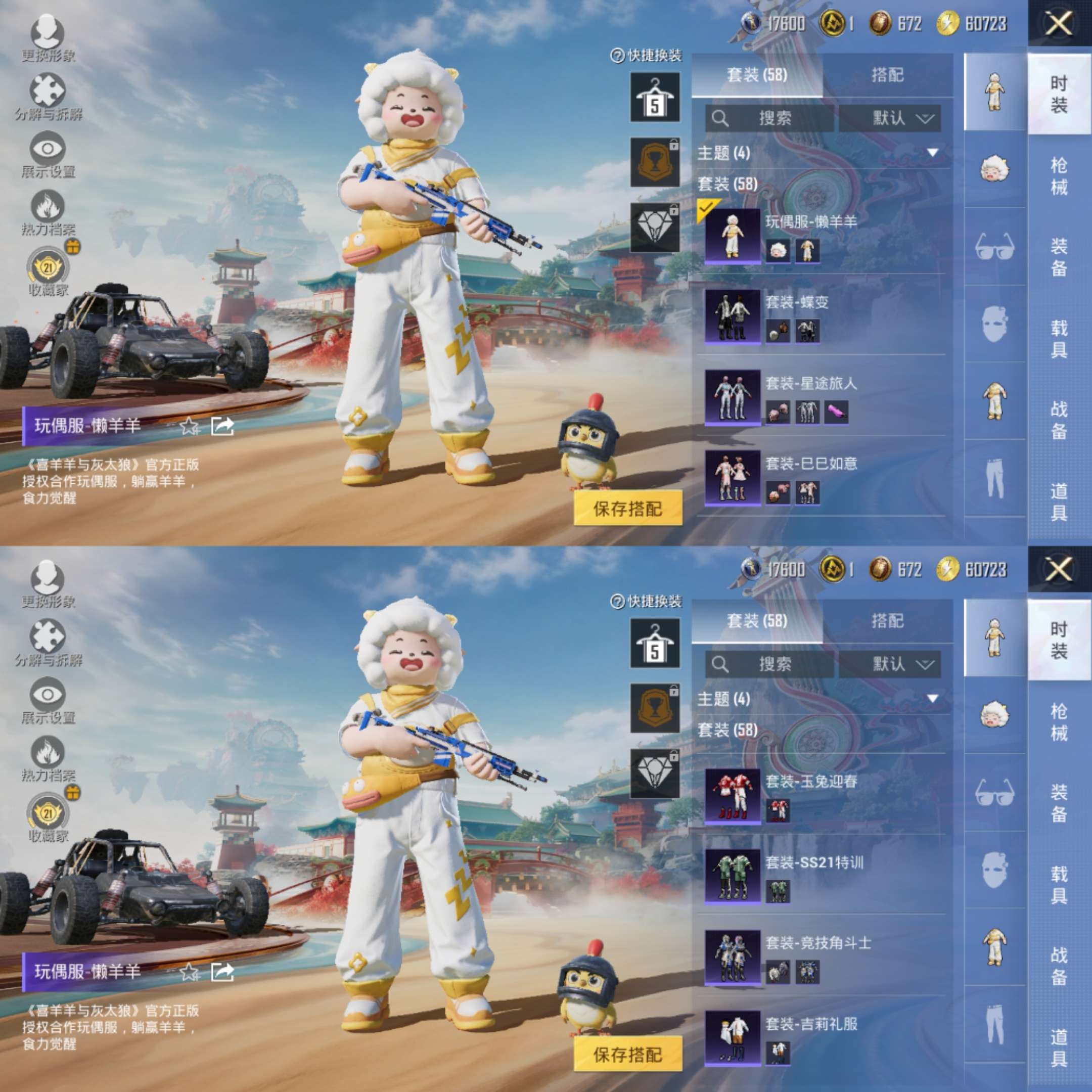 HPCMW470048和平精英账号详情图5