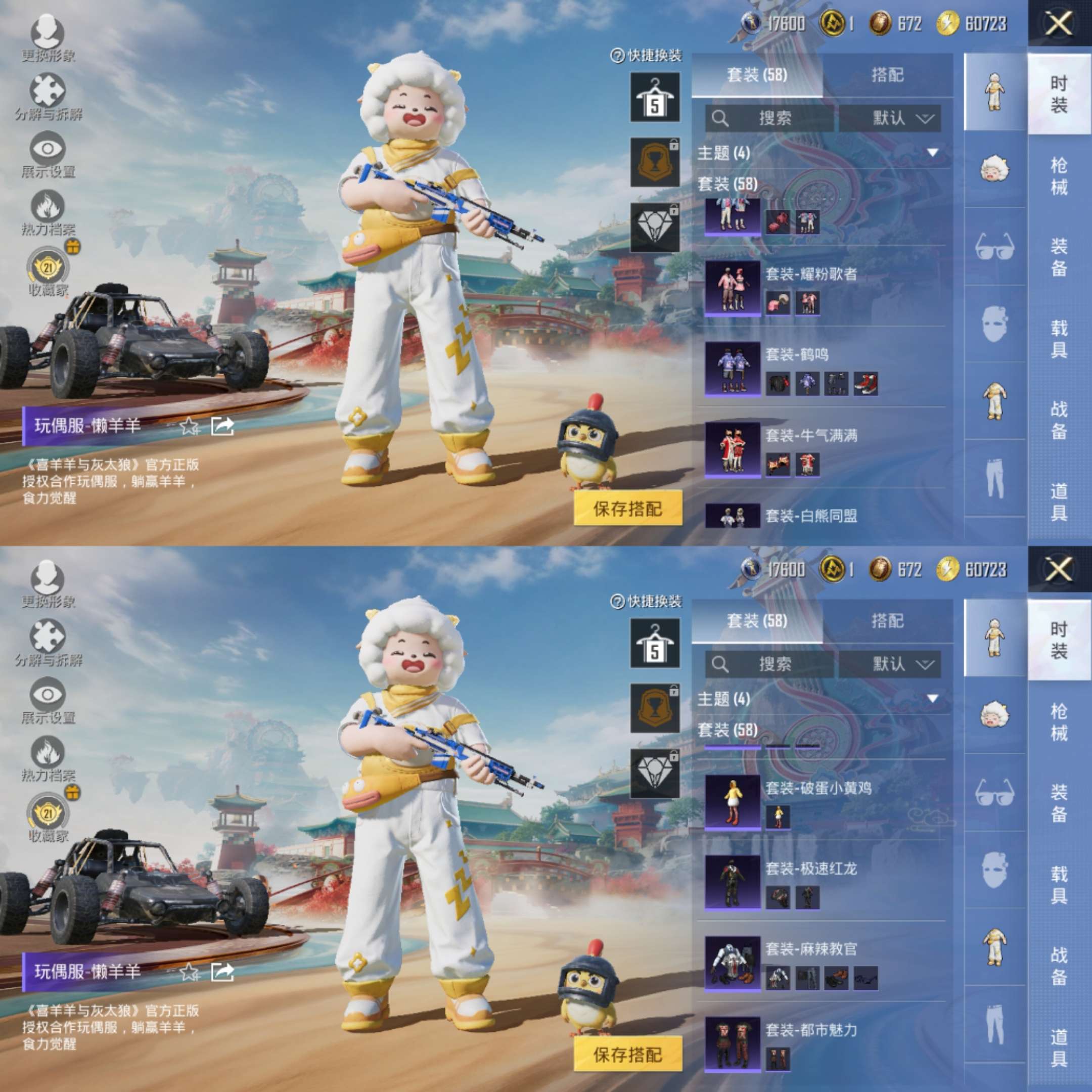 HPCMW470048和平精英账号详情图6