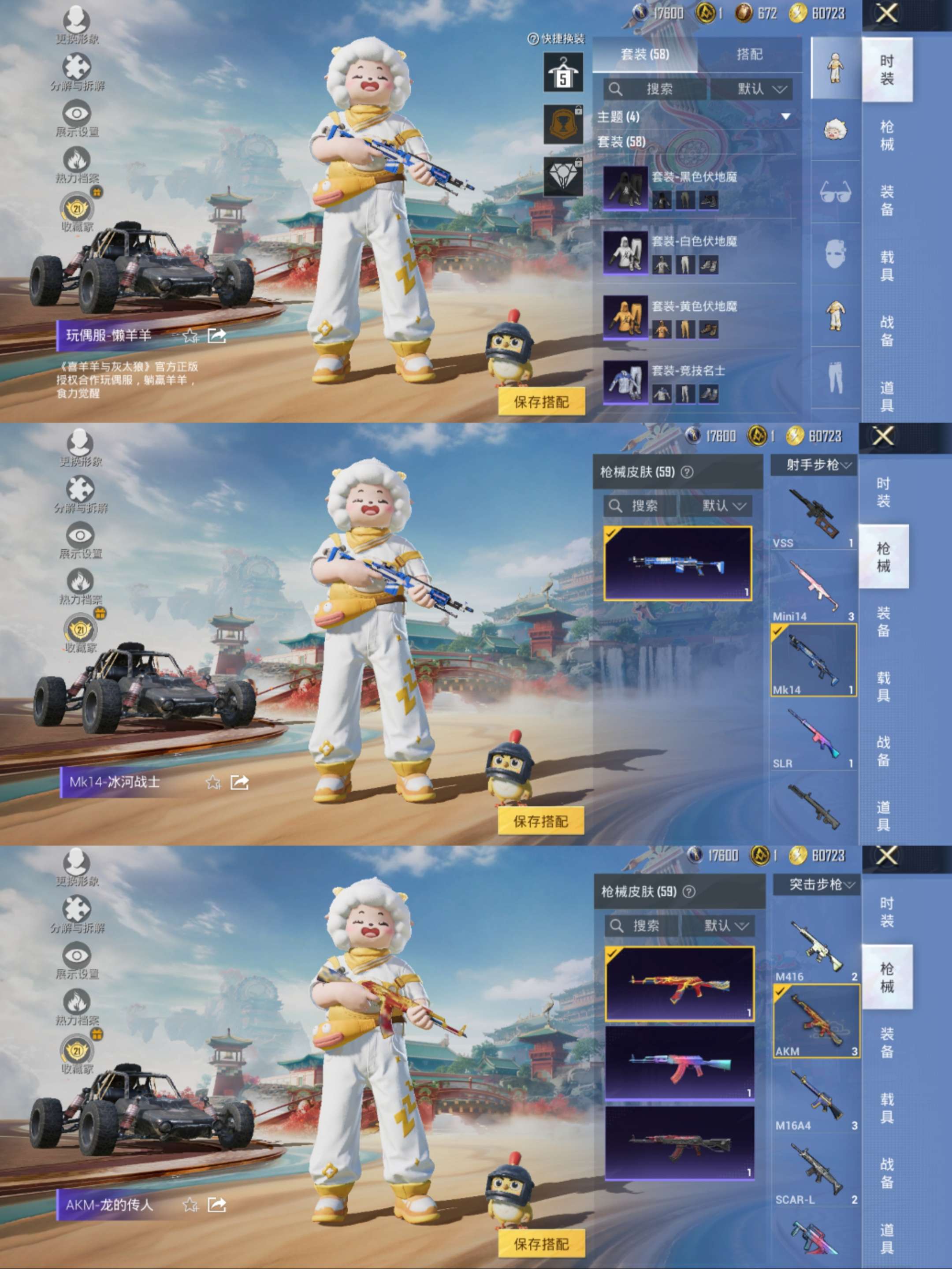 HPCMW470048和平精英账号详情图7