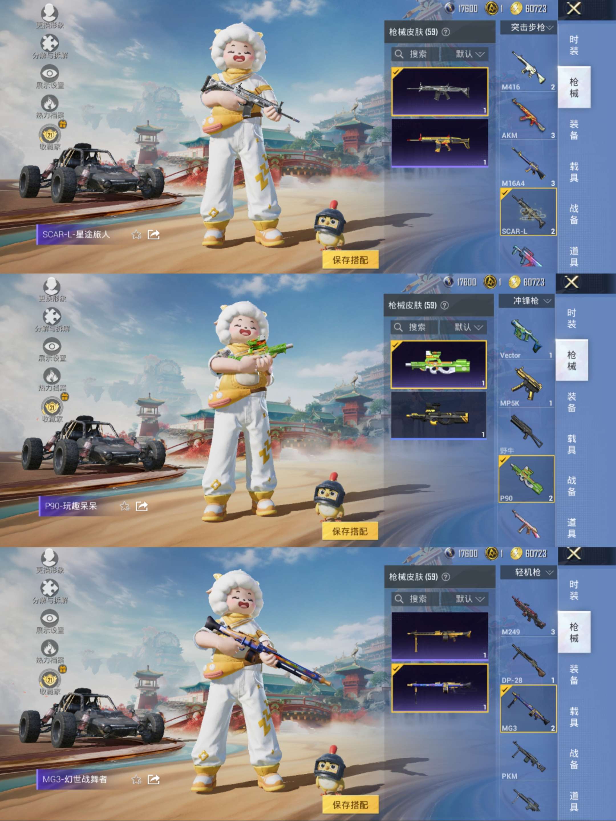 HPCMW470048和平精英账号详情图8