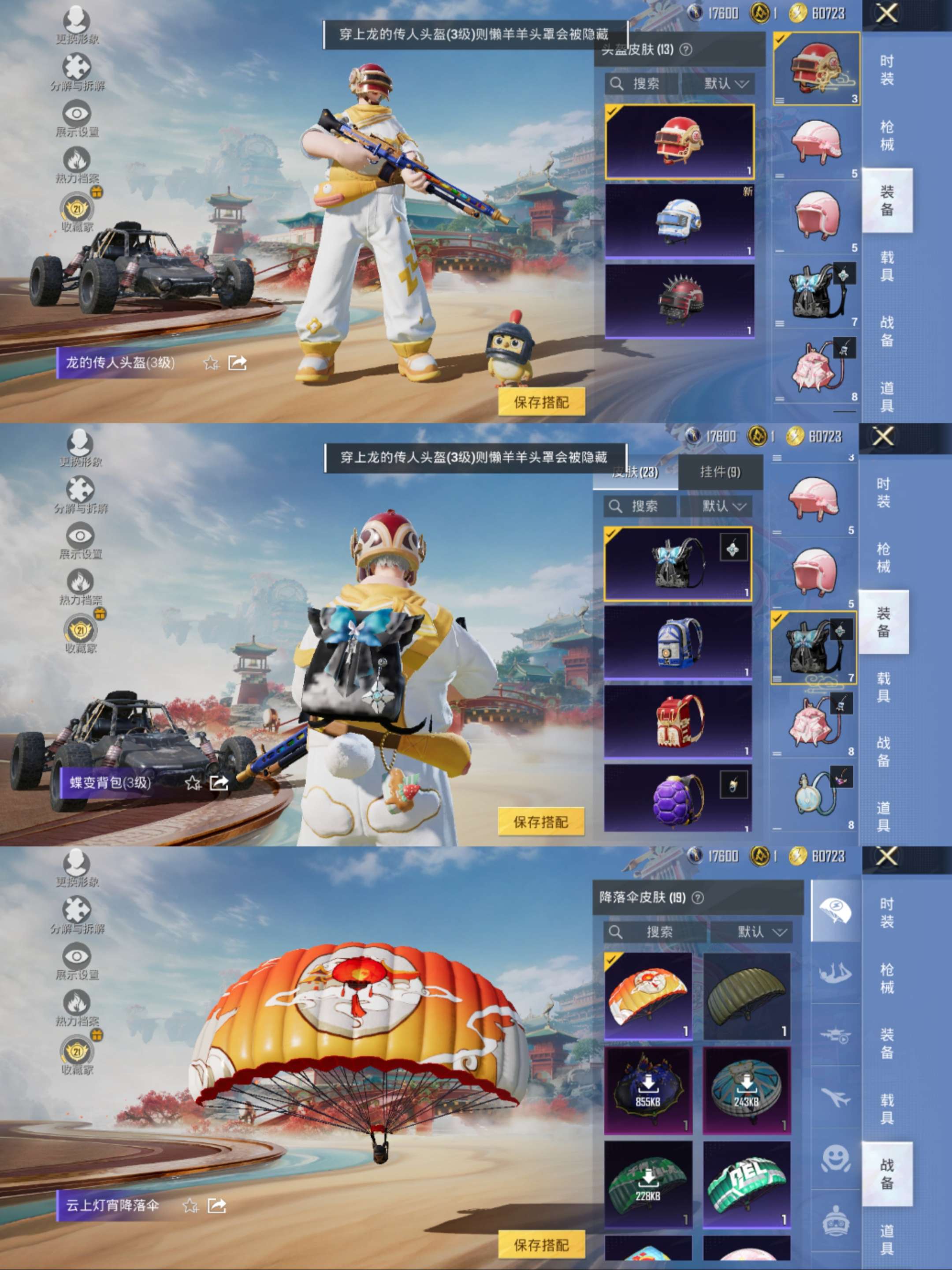 HPCMW470048和平精英账号详情图9