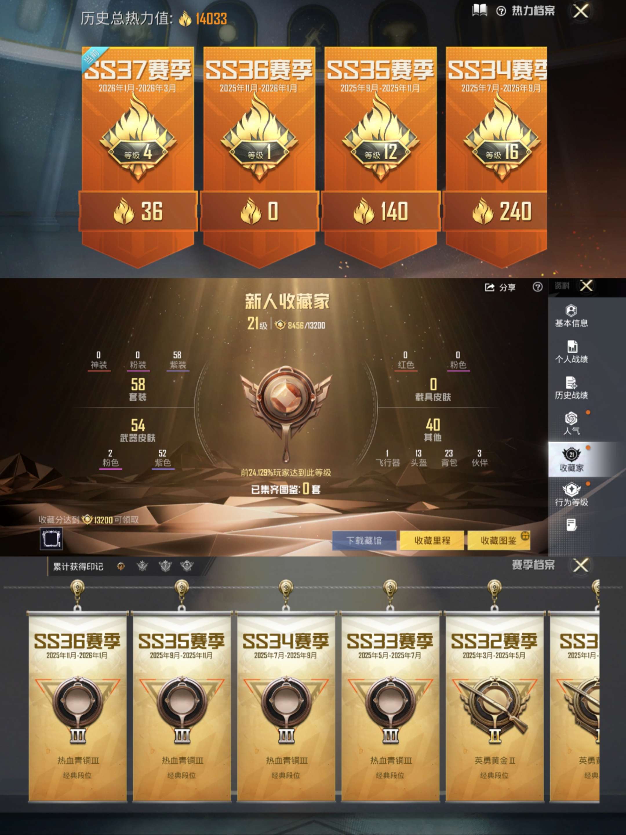 HPCMW470048和平精英账号详情图3