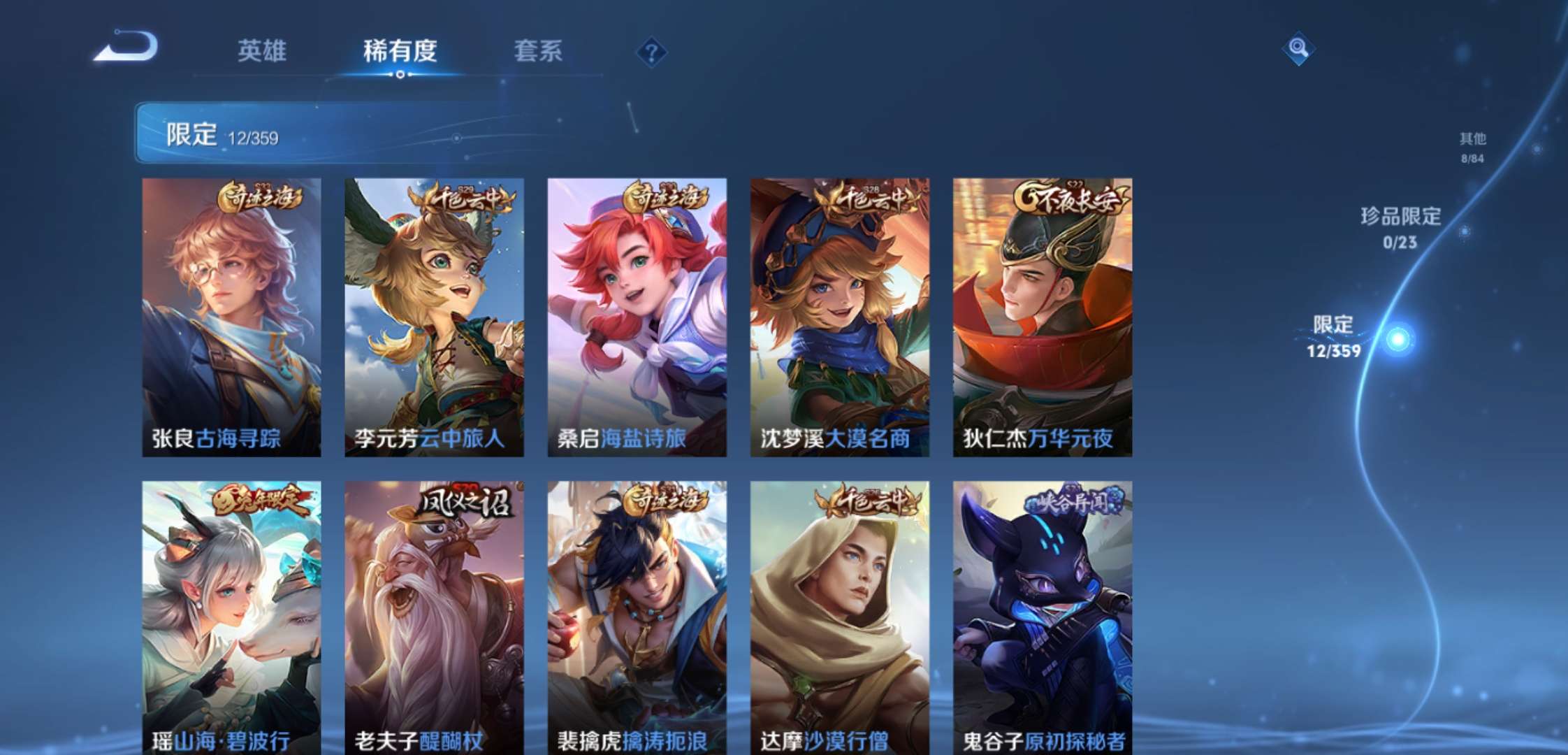 WZCMW4132127王者荣耀账号详情图6