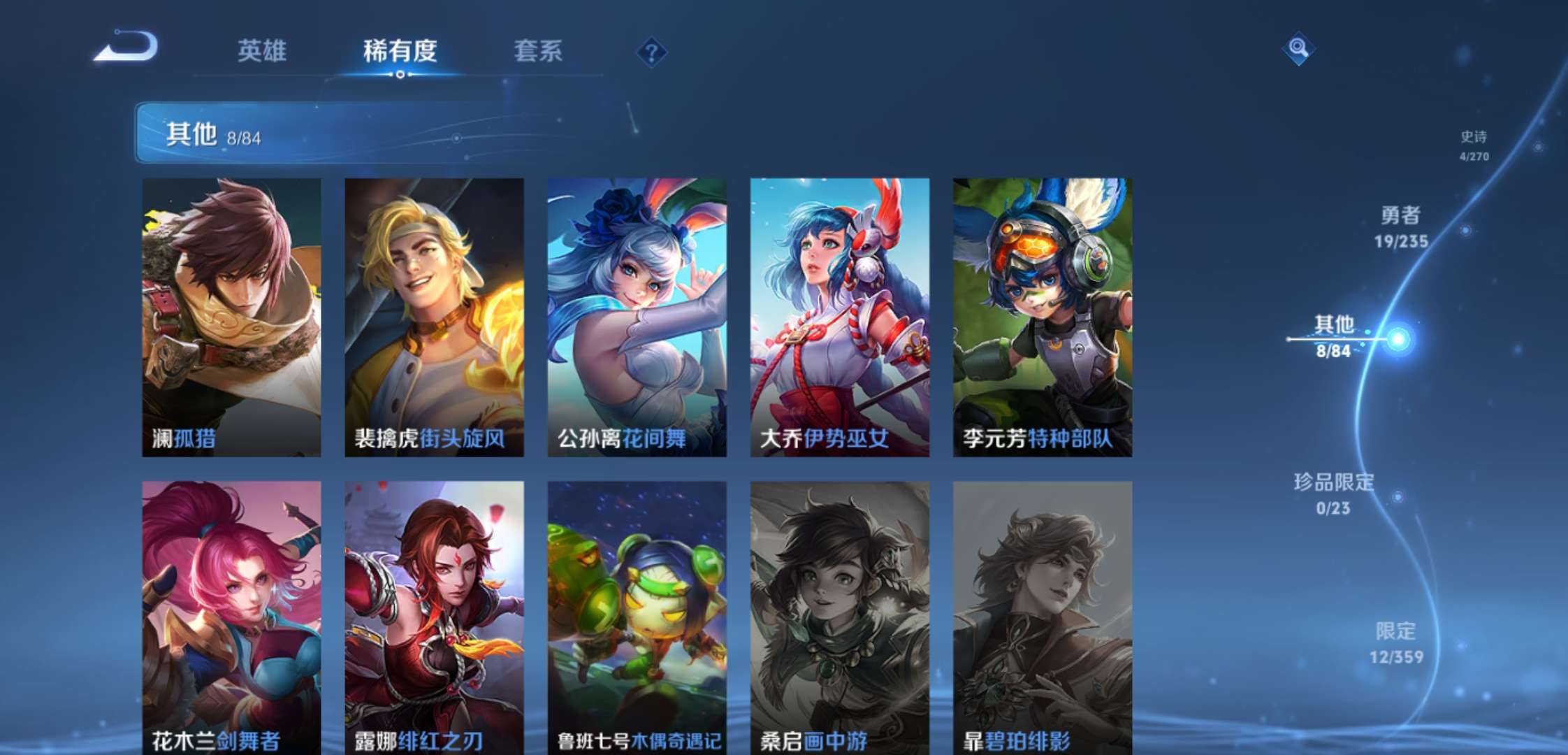 WZCMW4132127王者荣耀账号详情图8