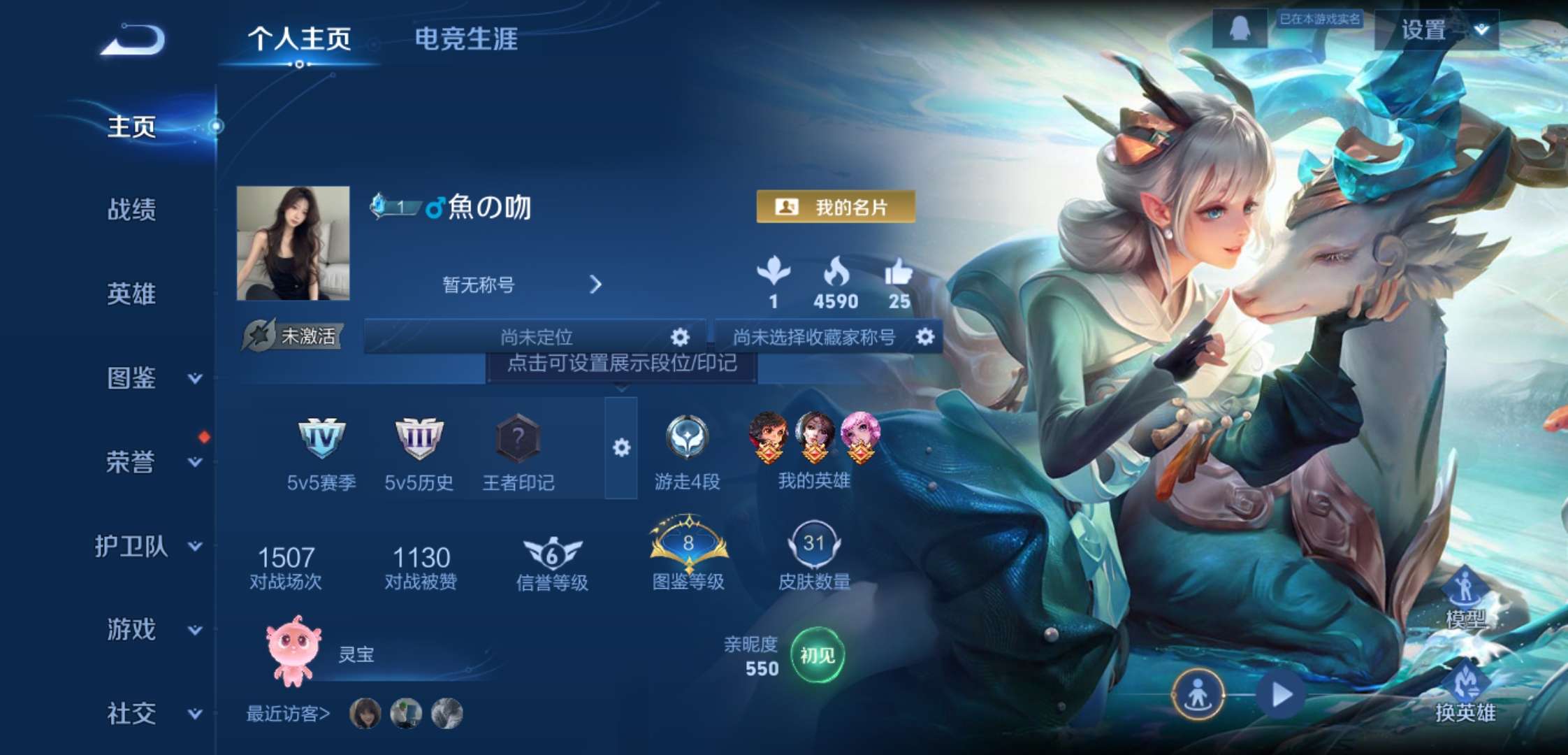 WZCMW4132127王者荣耀账号详情图2