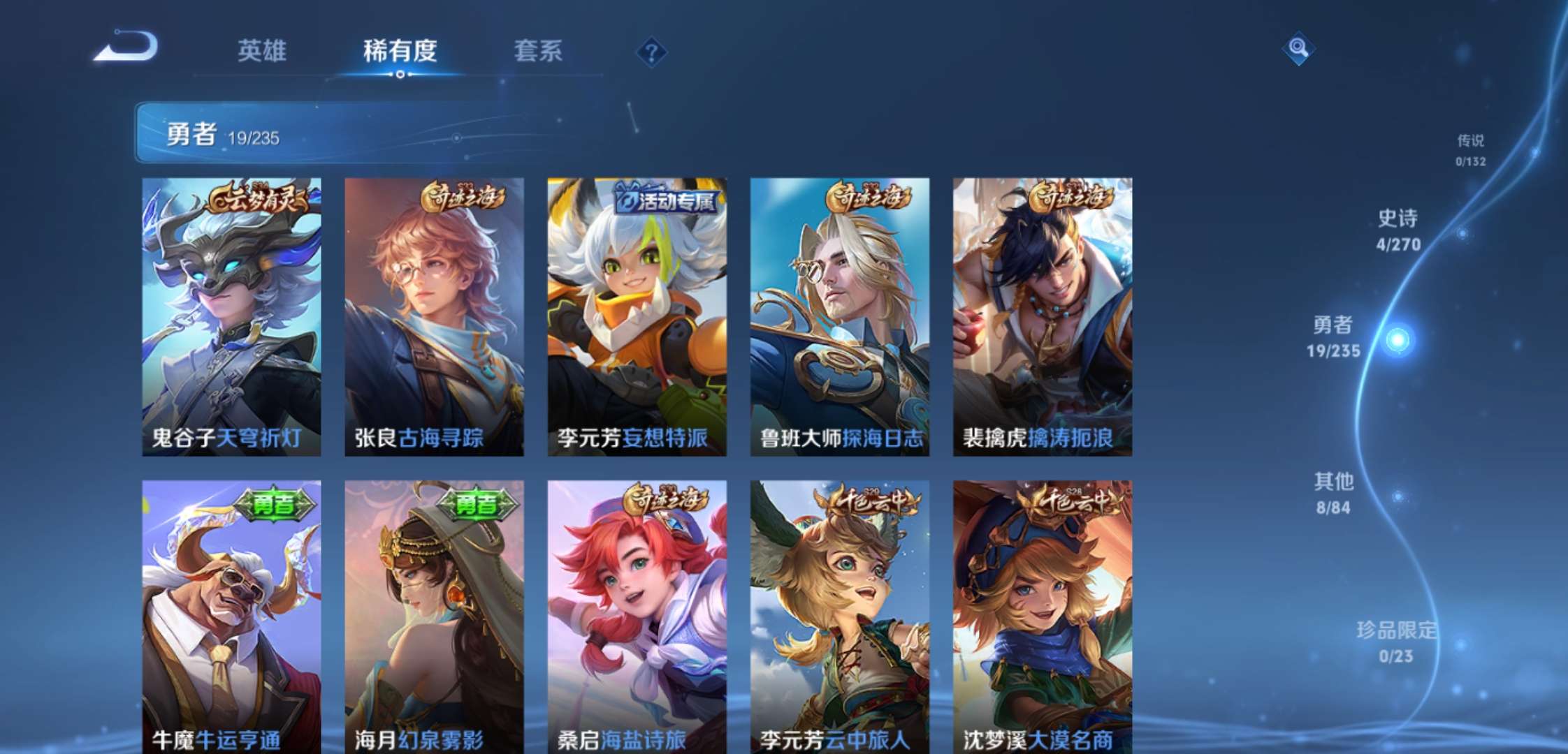 WZCMW4132127王者荣耀账号详情图7