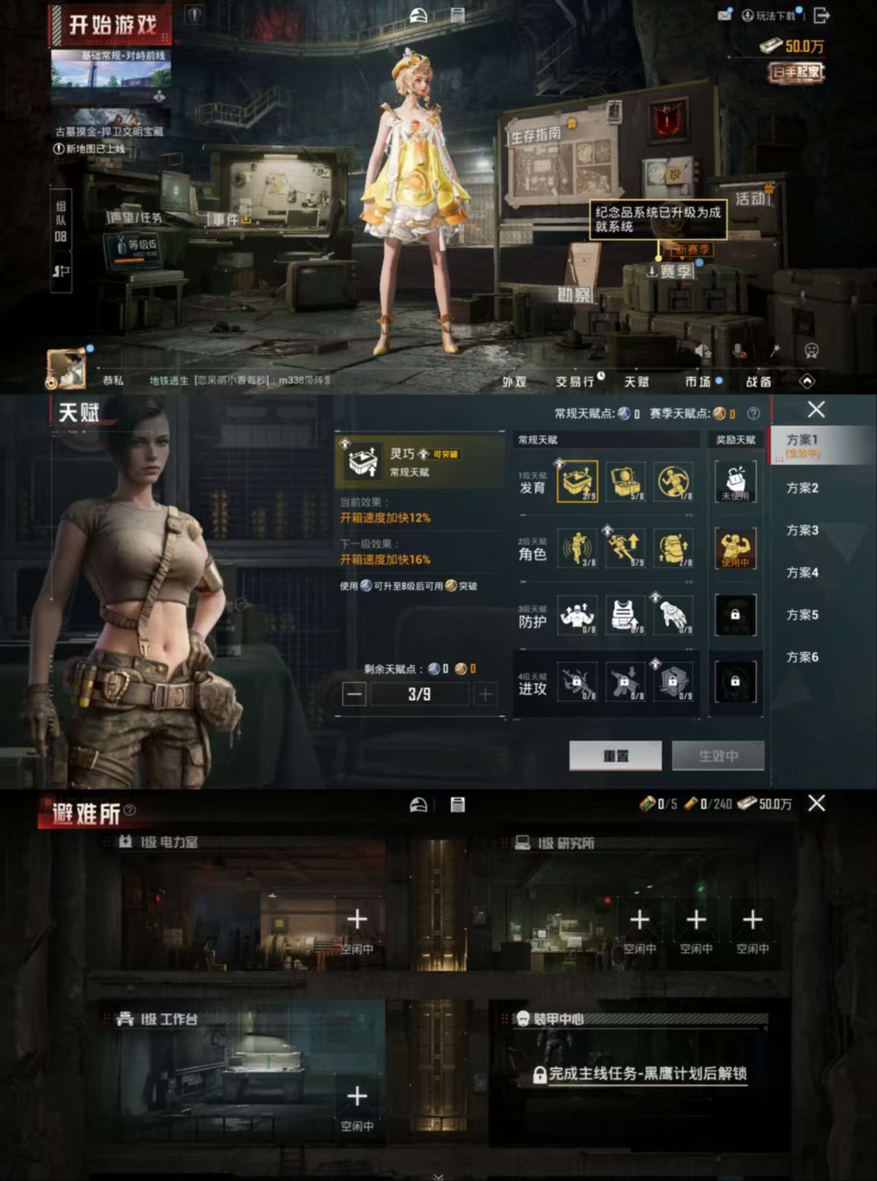 HPCMW470063和平精英账号详情图3