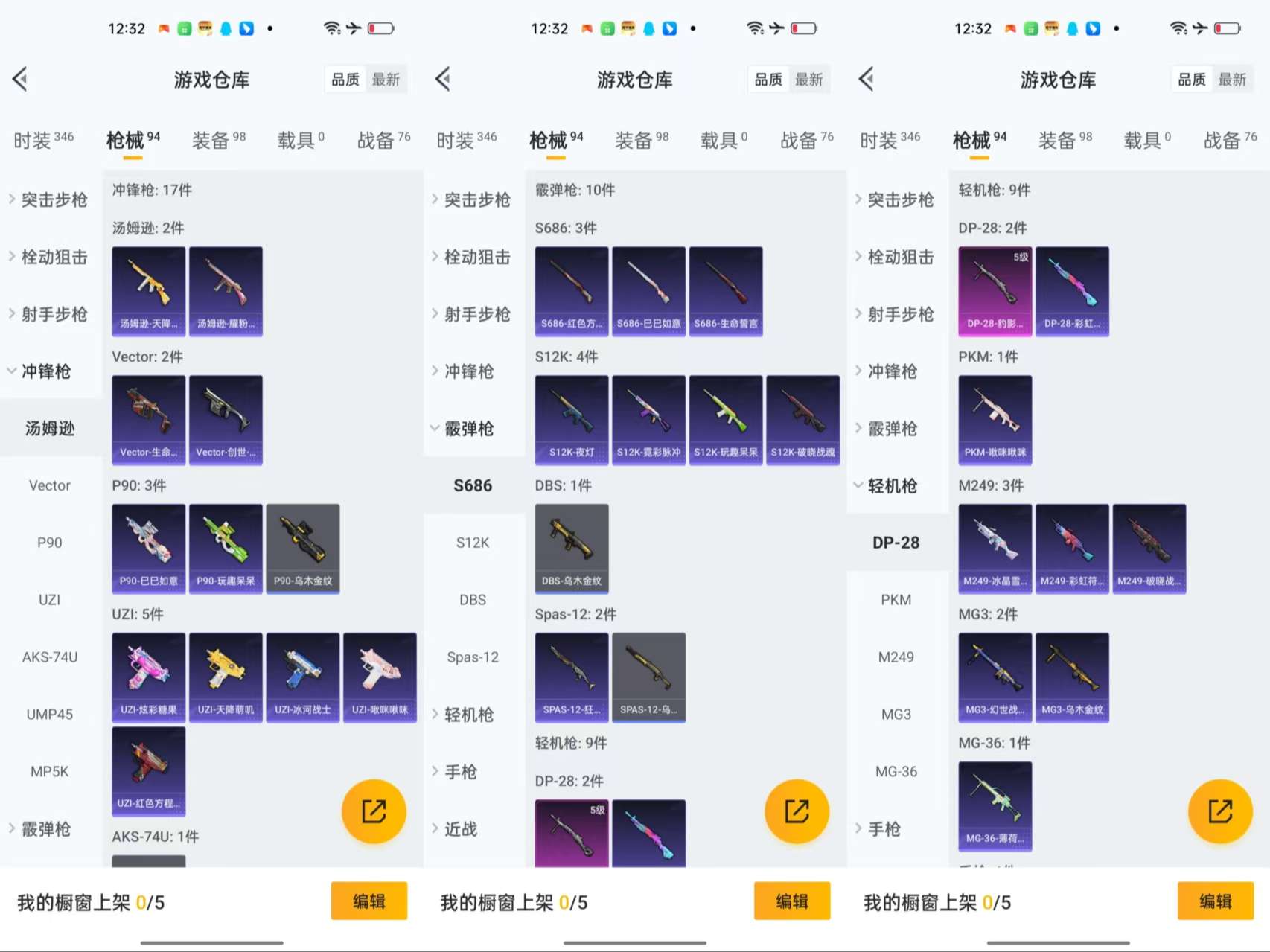 HPCMW470063和平精英账号详情图7