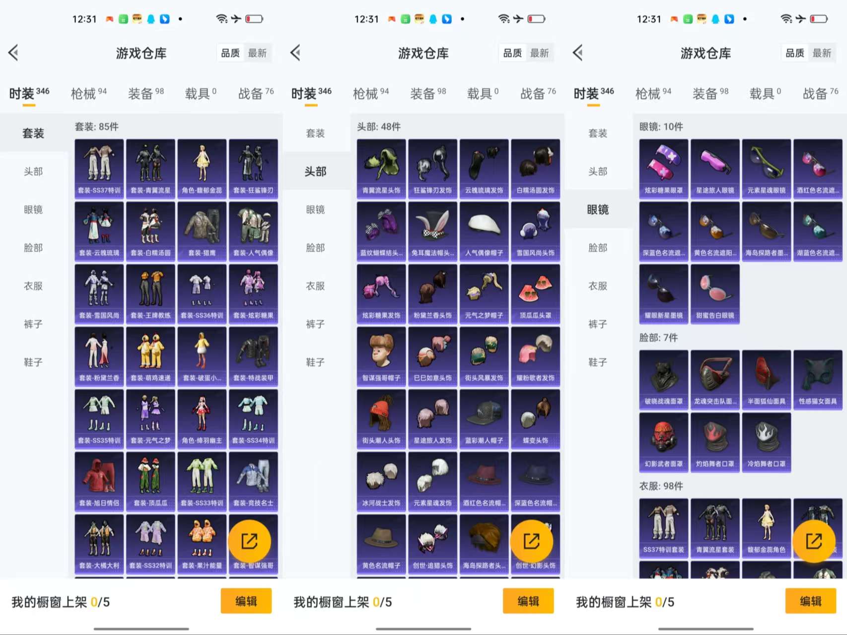 HPCMW470063和平精英账号详情图5