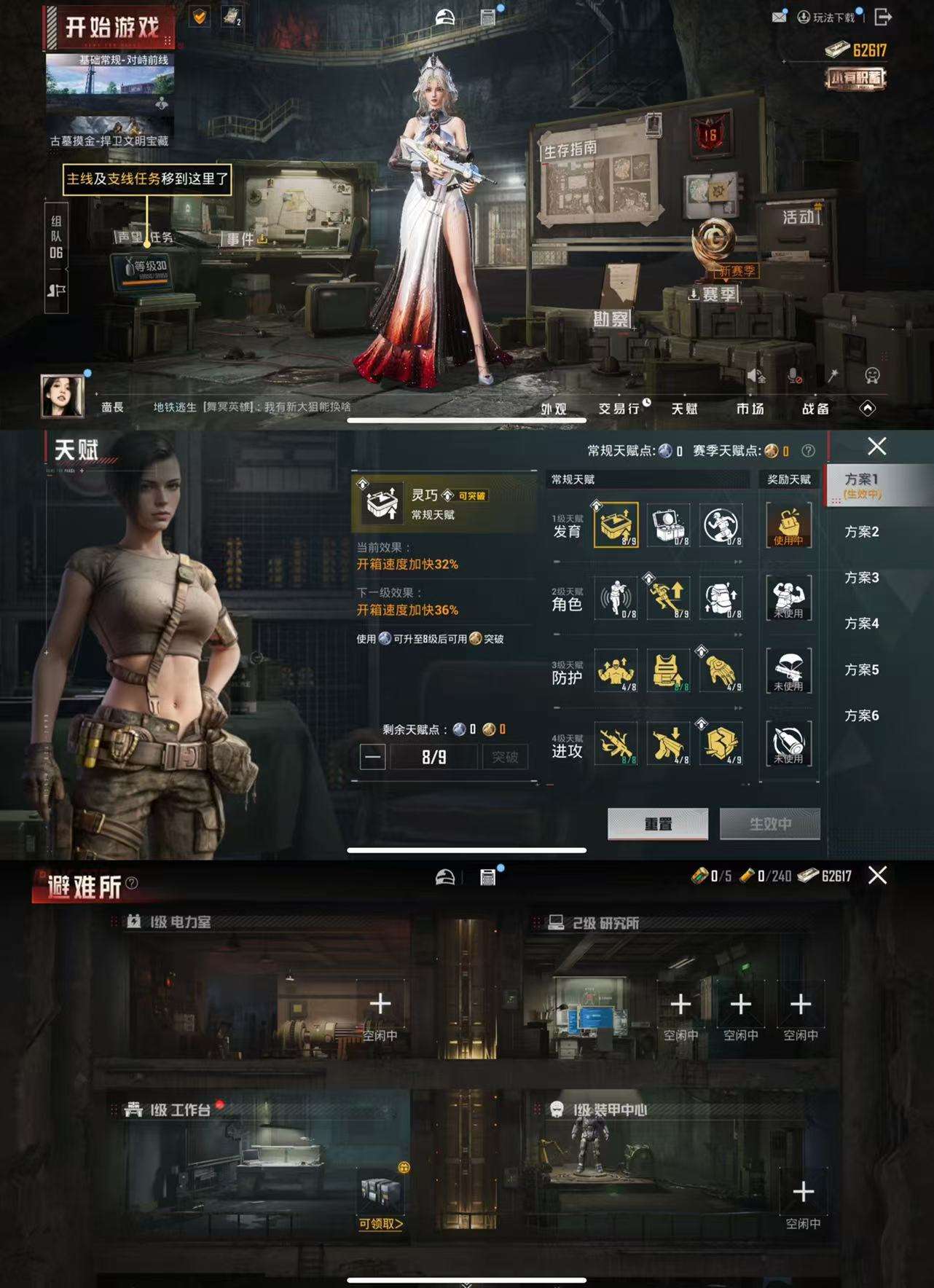 HPCMW470070和平精英账号详情图3