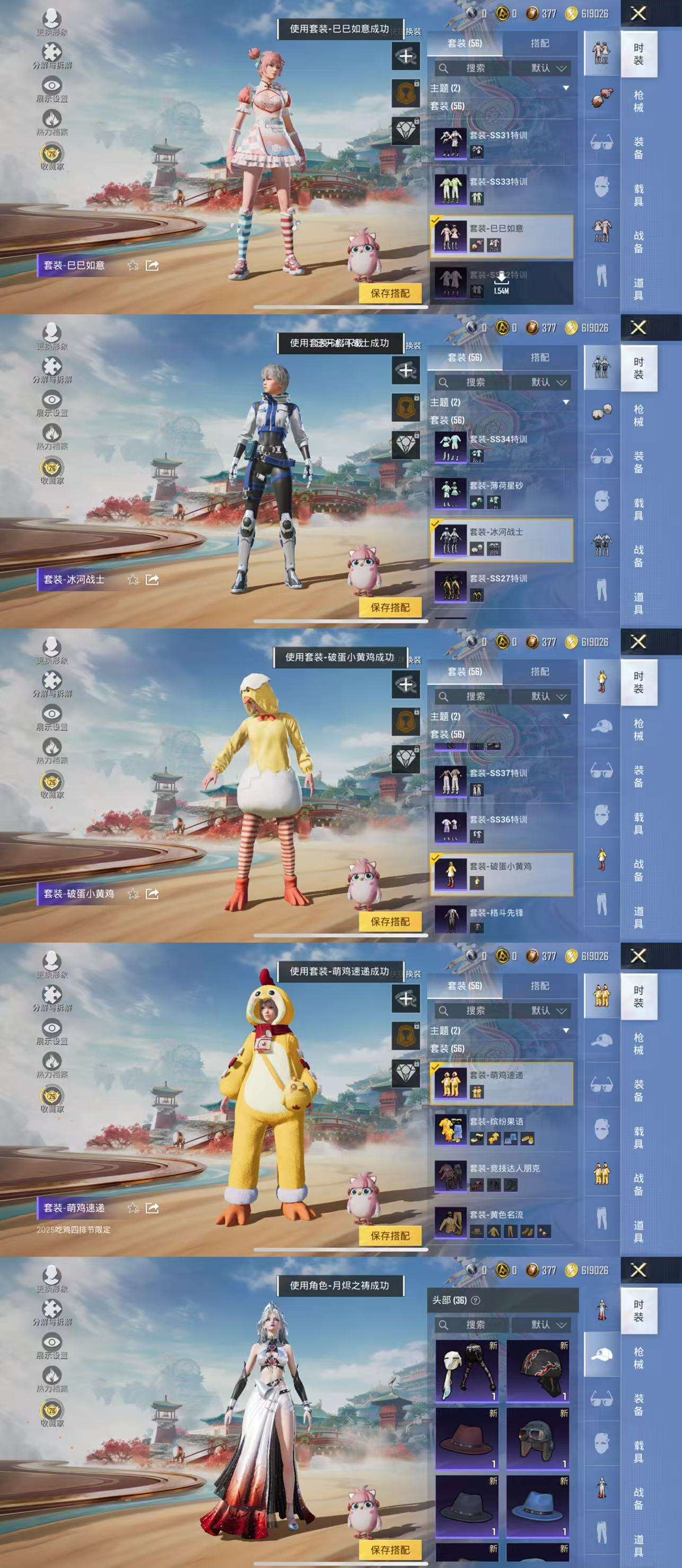 HPCMW470070和平精英账号详情图5