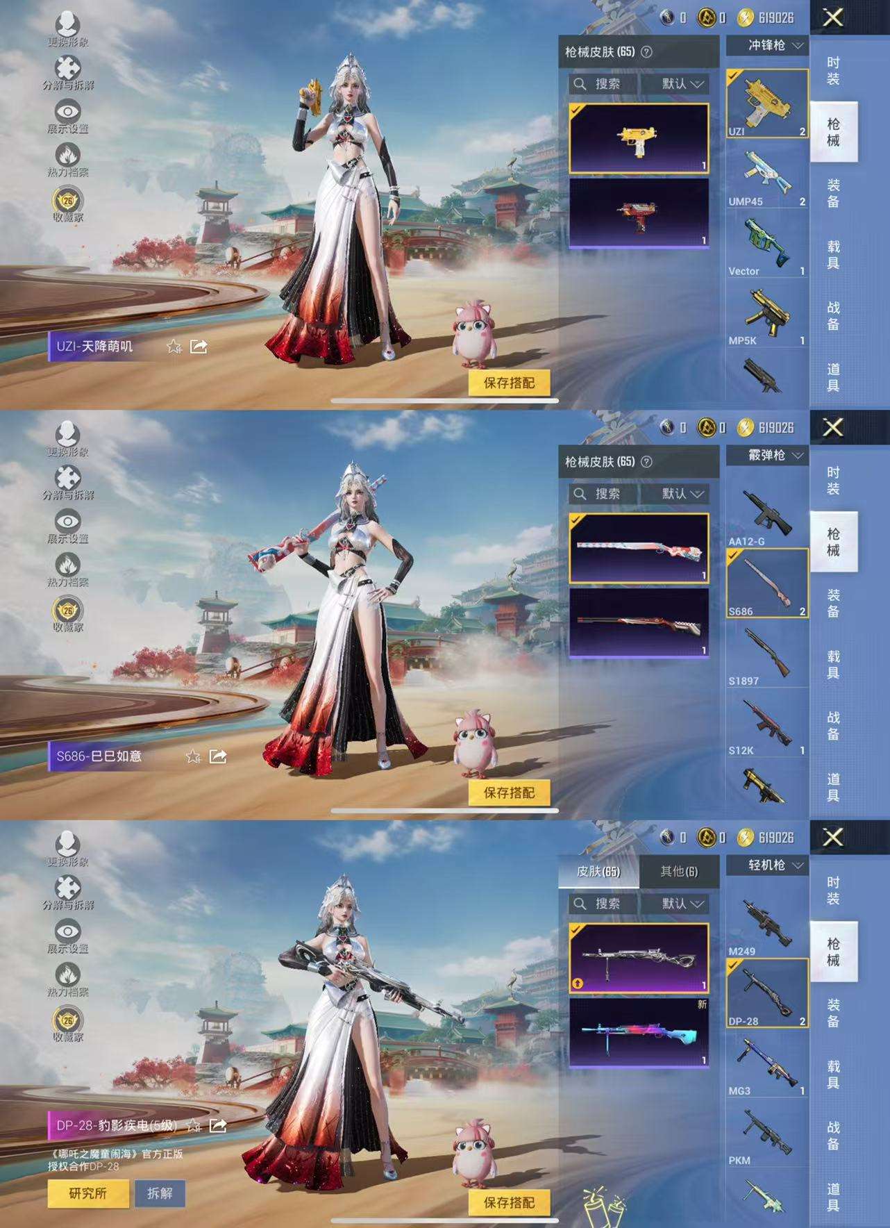 HPCMW470070和平精英账号详情图7