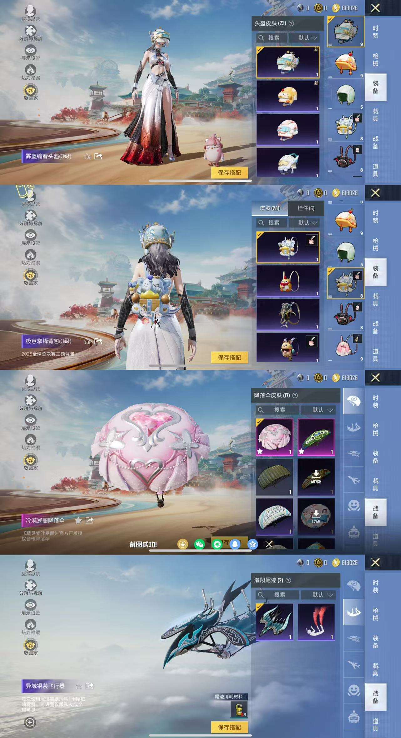 HPCMW470070和平精英账号详情图8