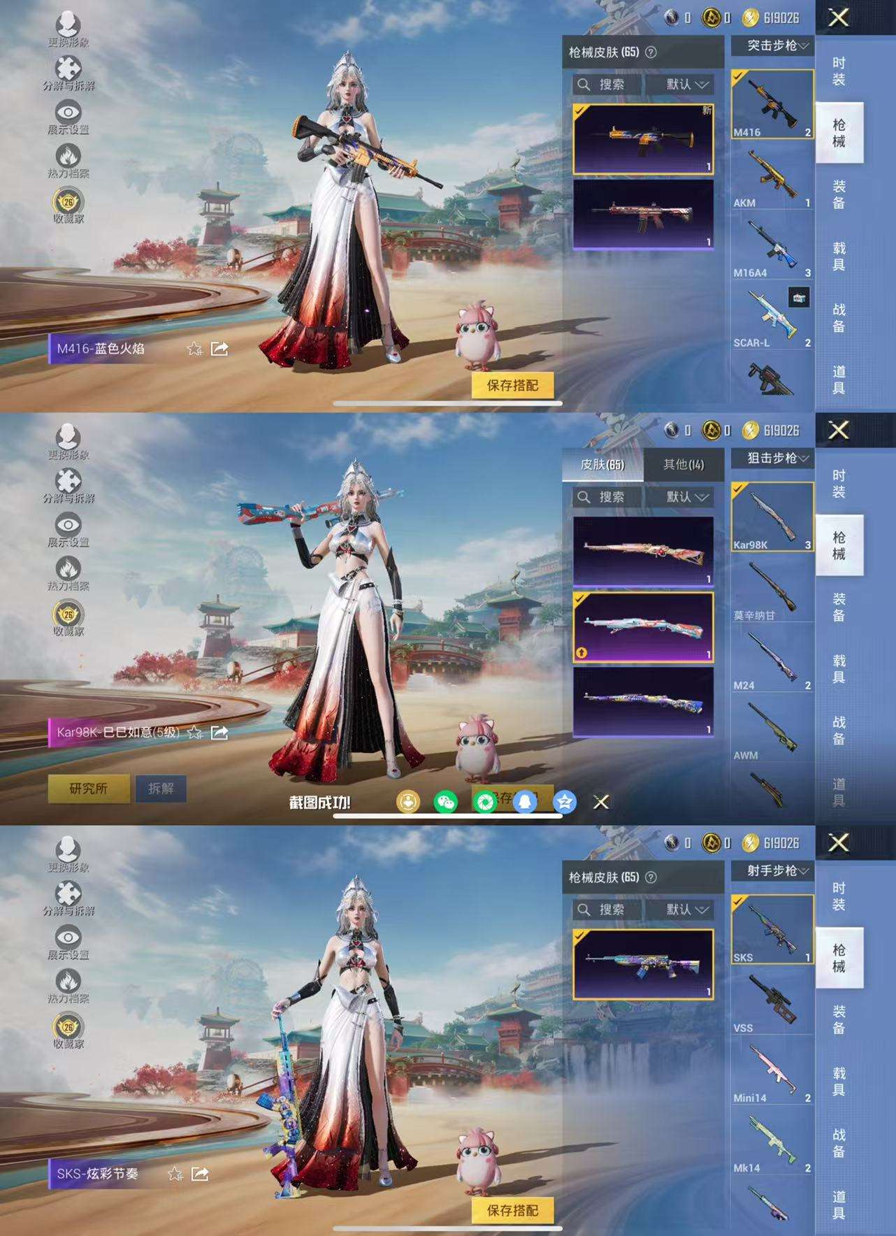 HPCMW470070和平精英账号详情图6