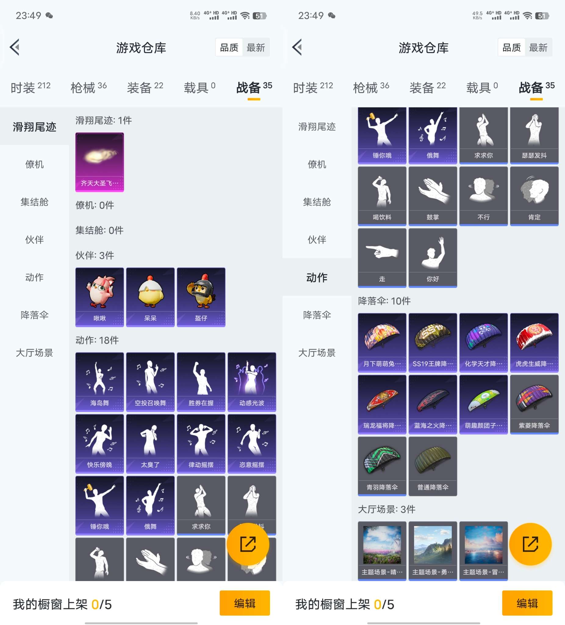 HPCMW470898和平精英账号详情图6