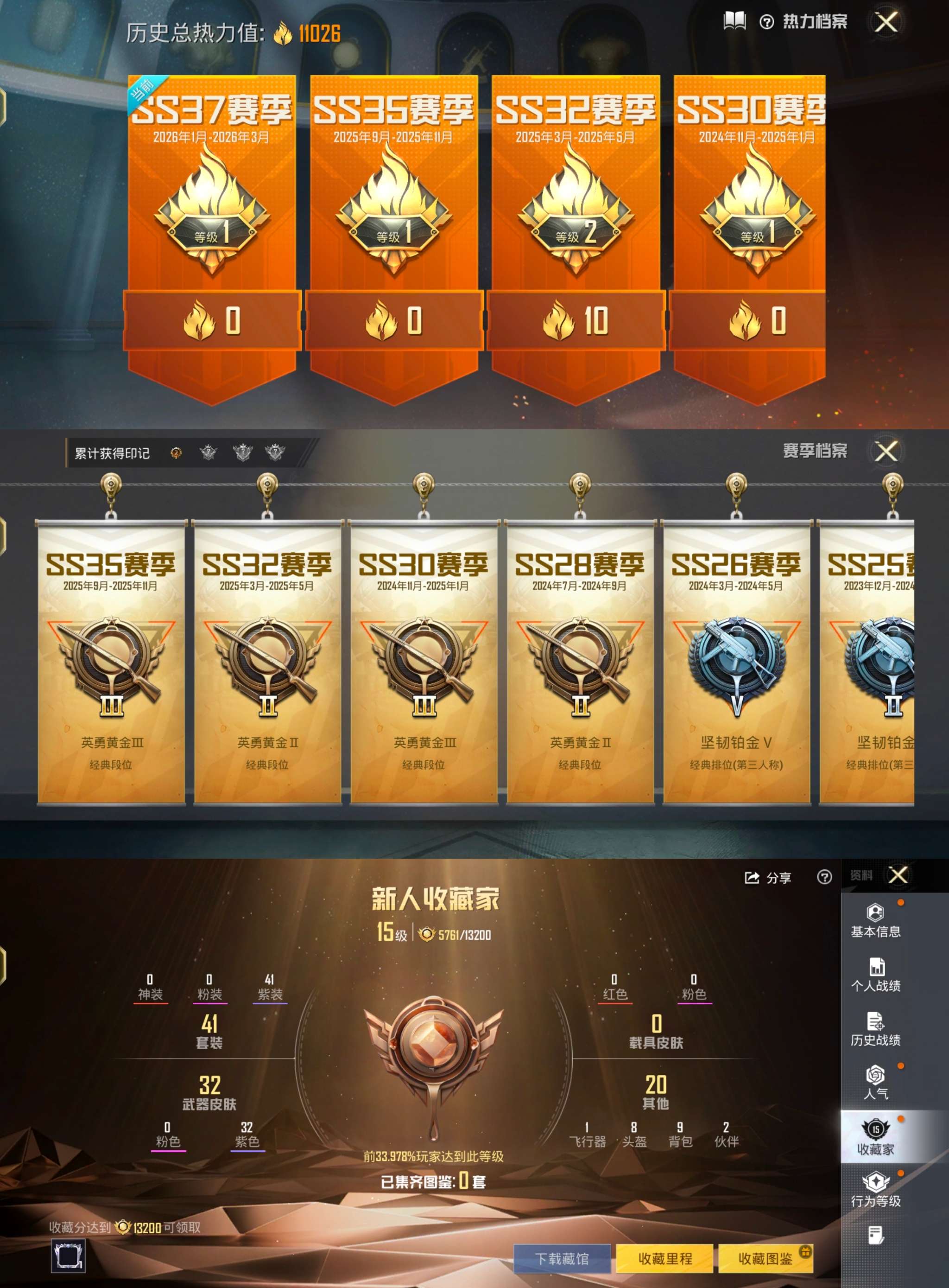 HPCMW470898和平精英账号详情图3