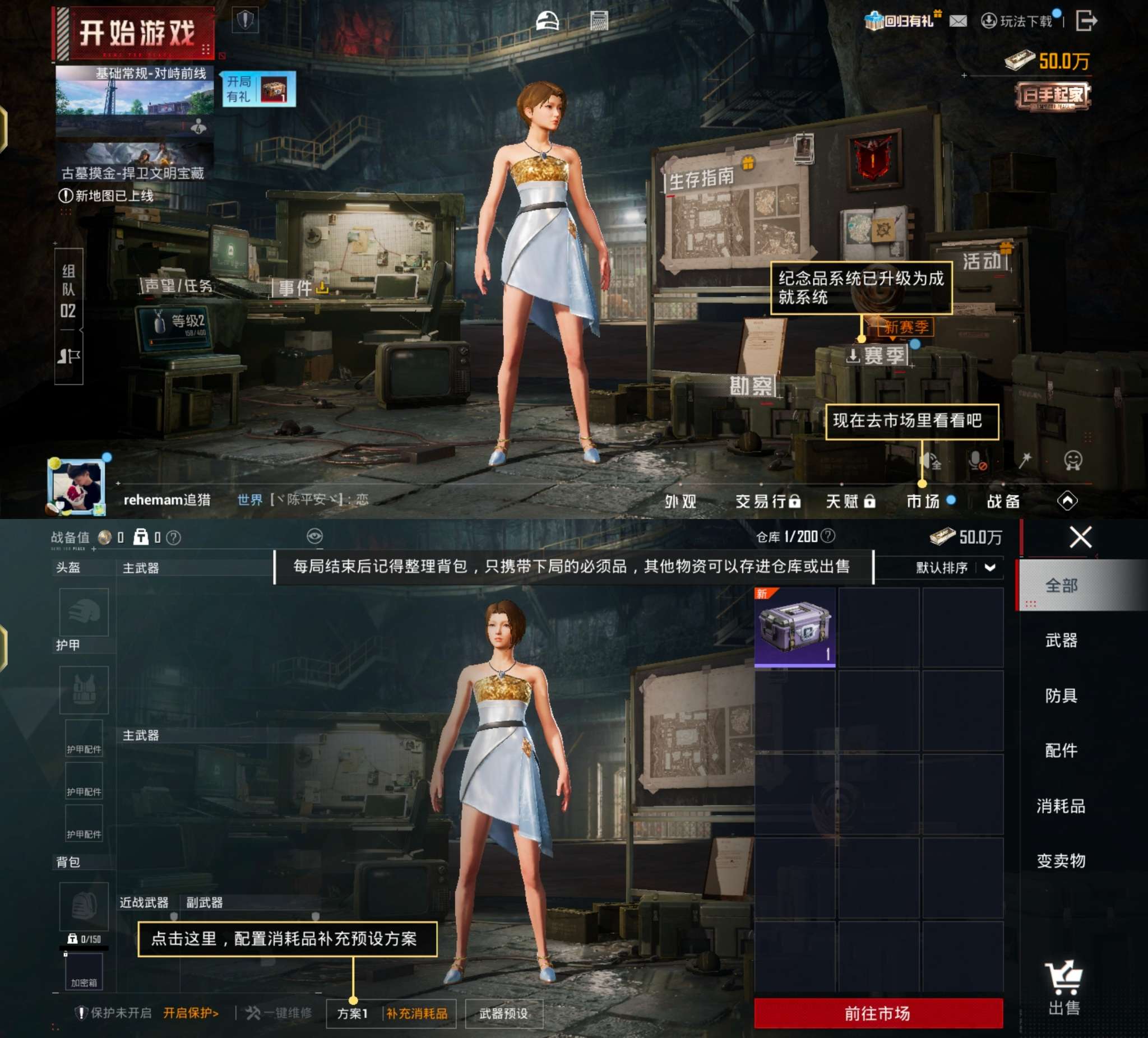 HPCMW470898和平精英账号详情图4