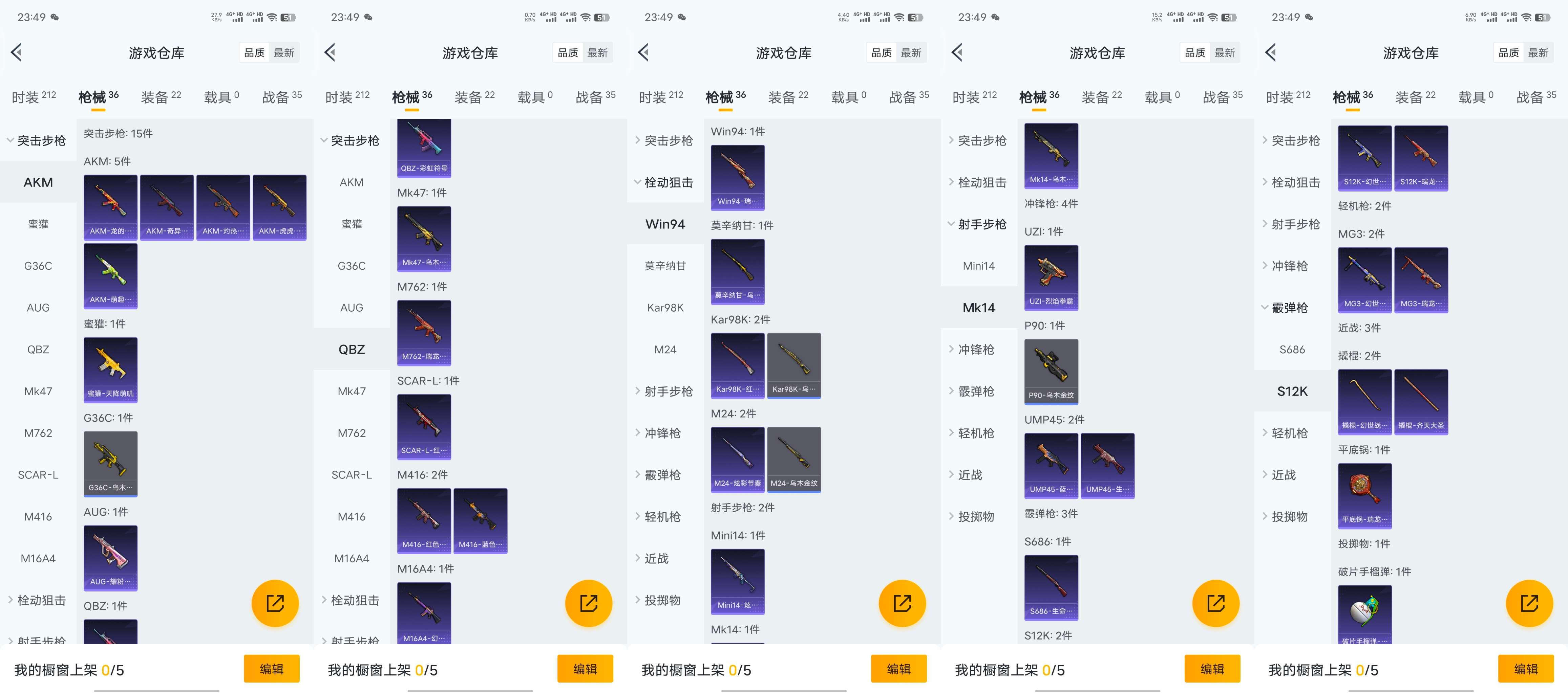 HPCMW470898和平精英账号详情图7