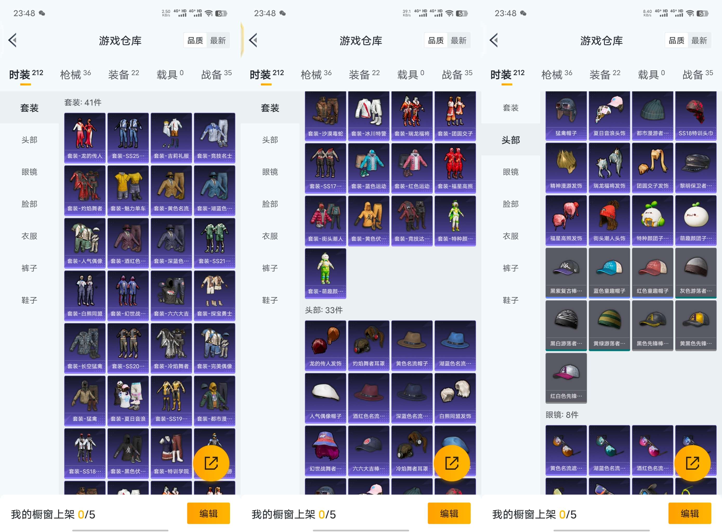 HPCMW470898和平精英账号详情图5