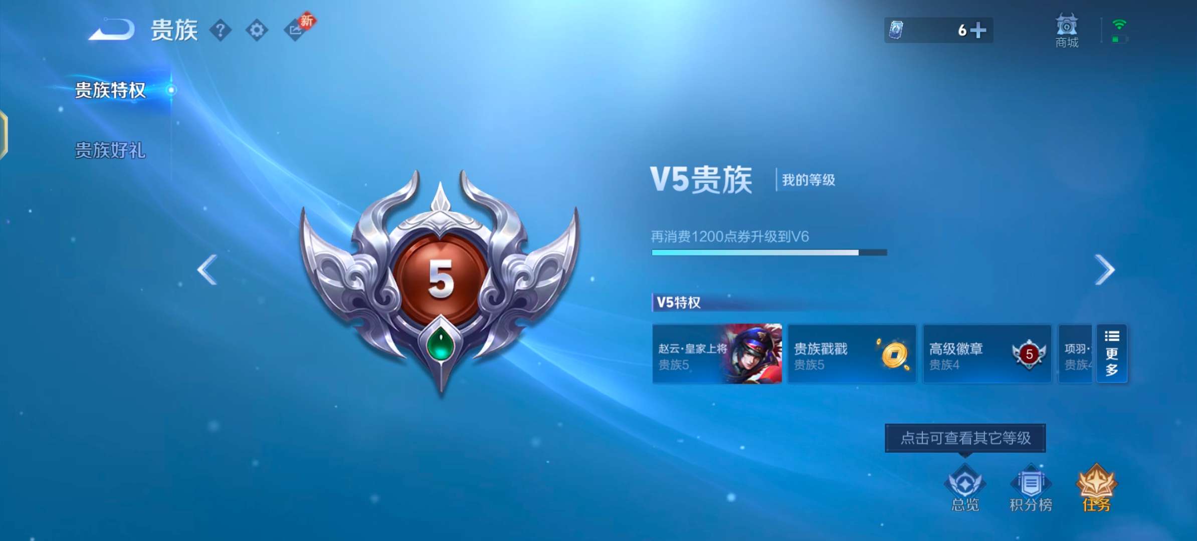 WZCMW4132224王者荣耀账号详情图9