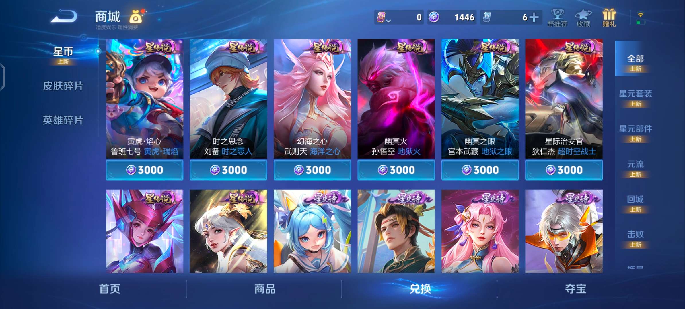 WZCMW4132224王者荣耀账号详情图11